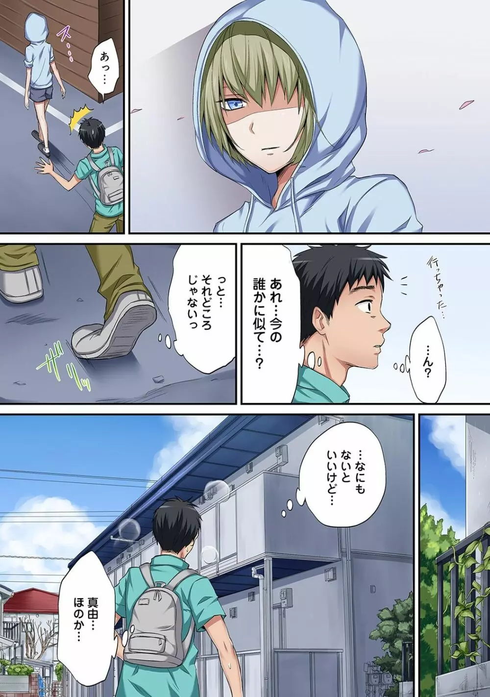 COMIC アナンガ・ランガvol.16 Page.44