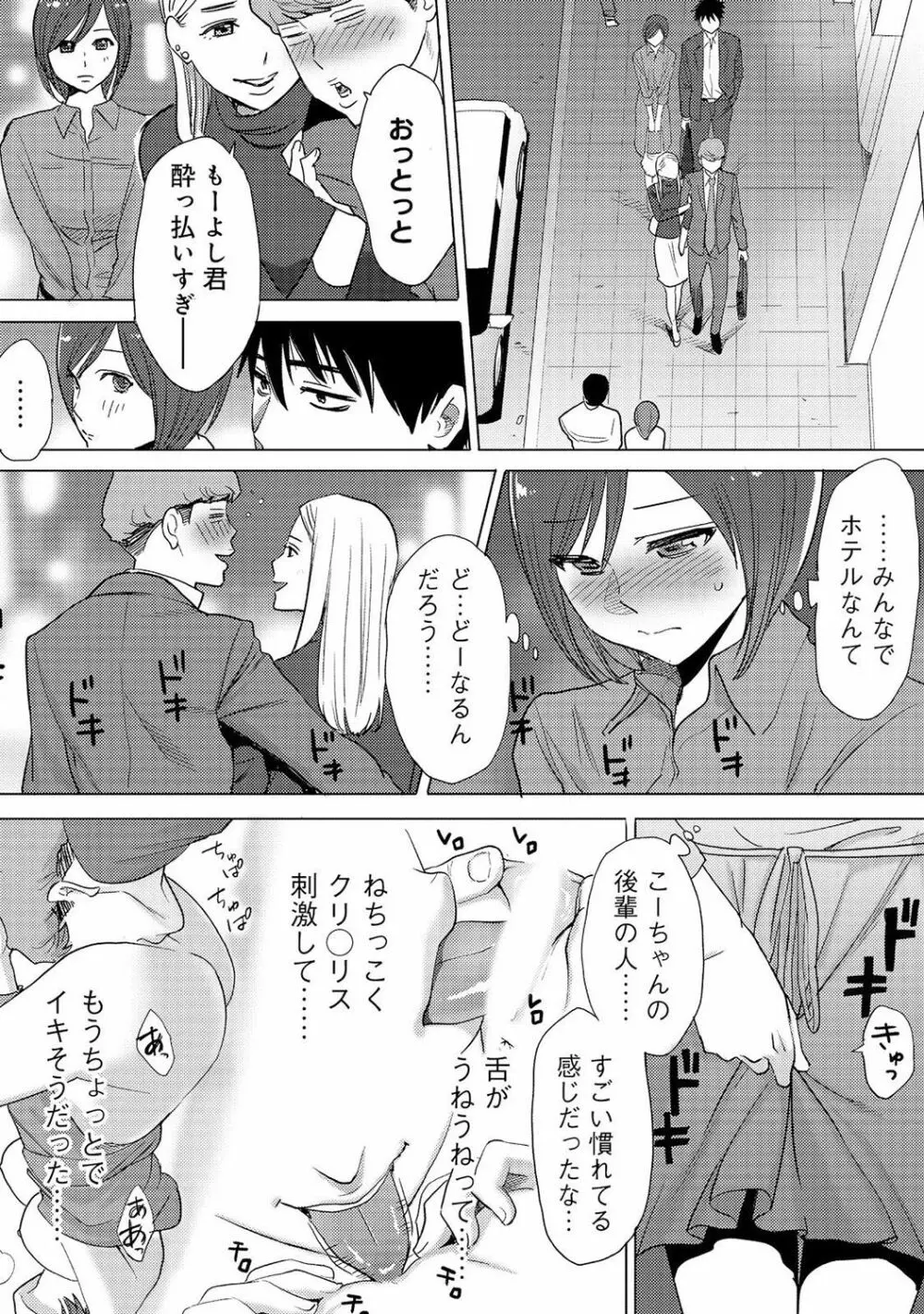 COMIC アナンガ・ランガvol.16 Page.5