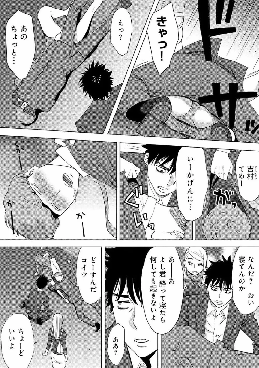 COMIC アナンガ・ランガvol.16 Page.8