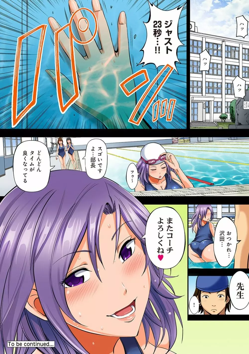 COMIC アナンガ・ランガvol.16 Page.82