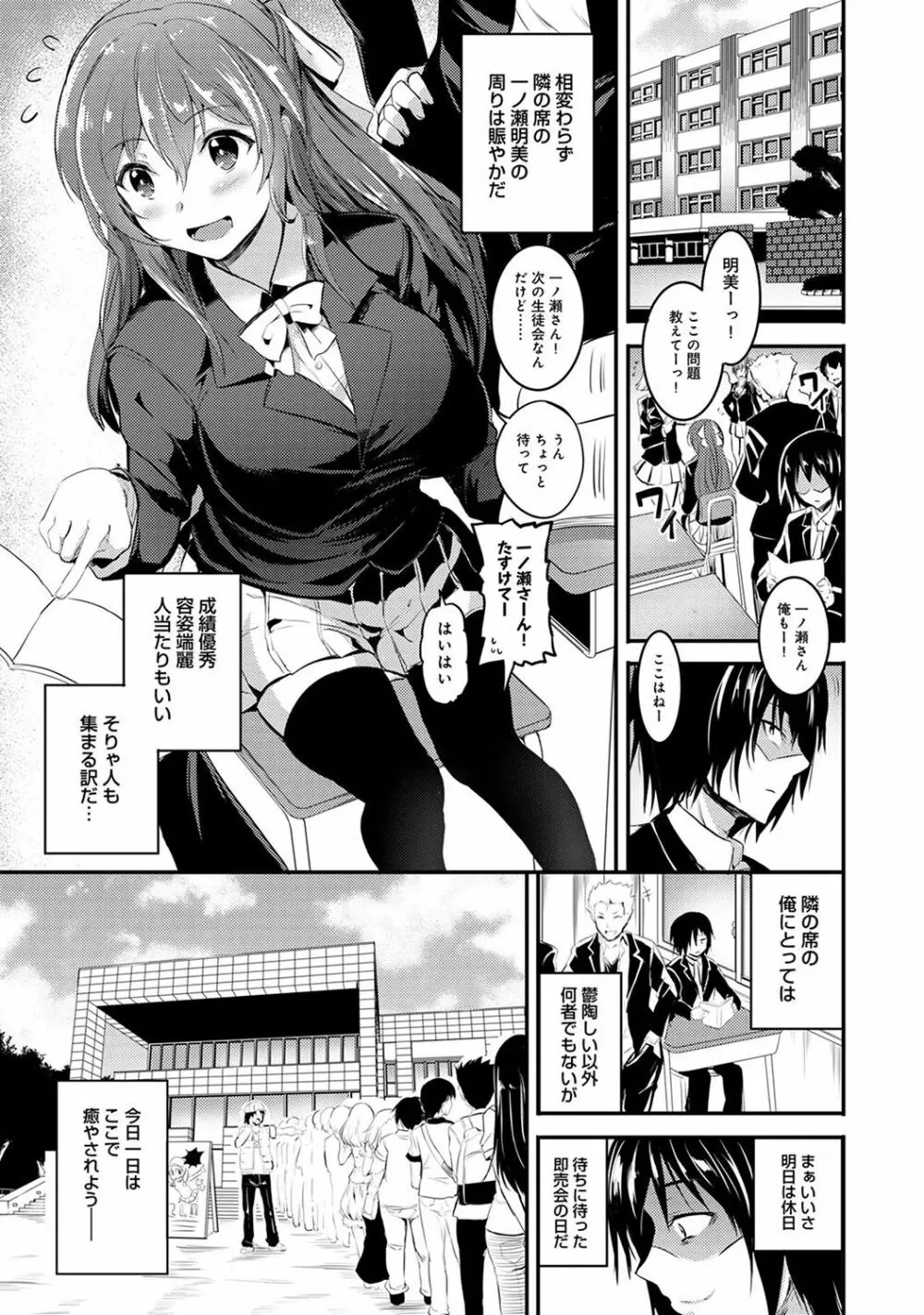 COMIC アナンガ・ランガvol.16 Page.85