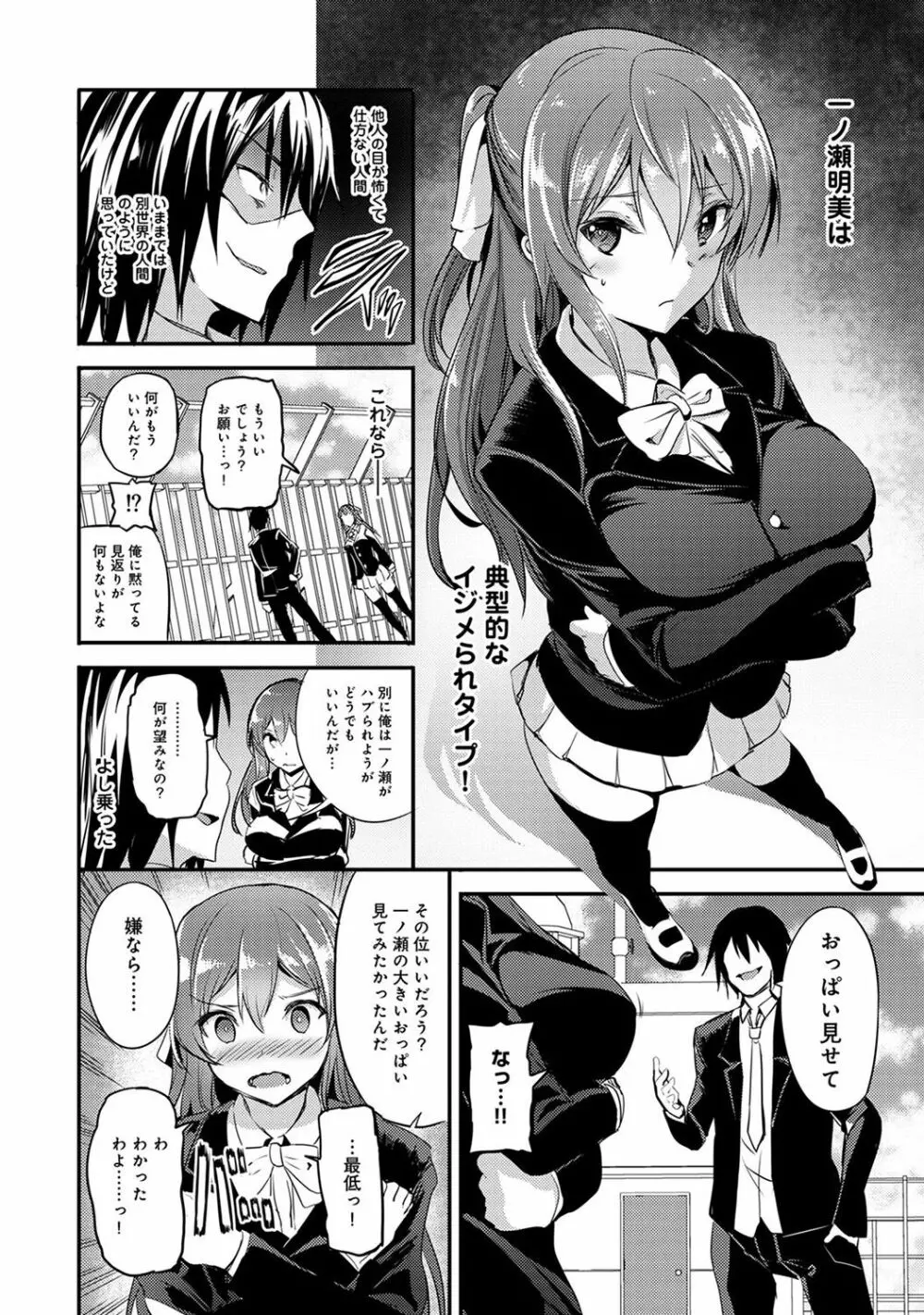 COMIC アナンガ・ランガvol.16 Page.90