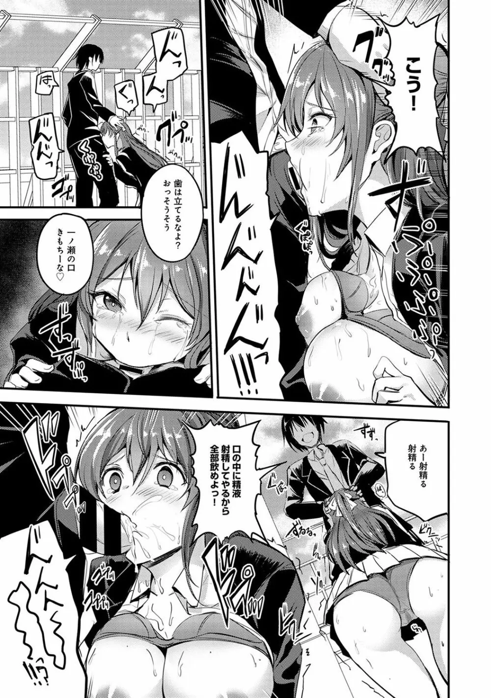 COMIC アナンガ・ランガvol.16 Page.93