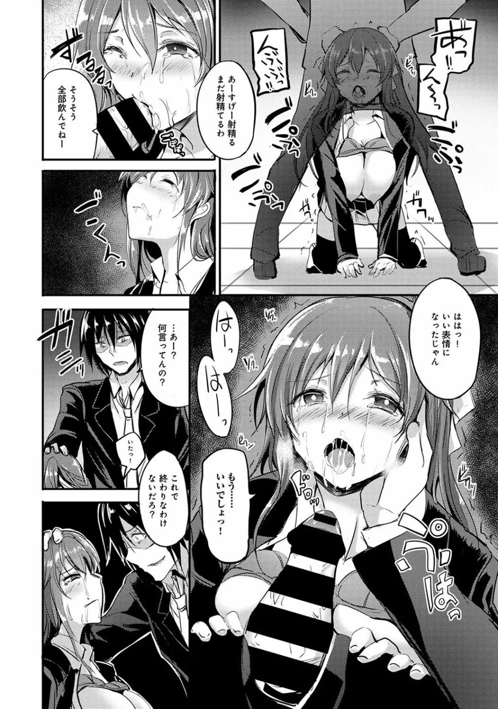 COMIC アナンガ・ランガvol.16 Page.94