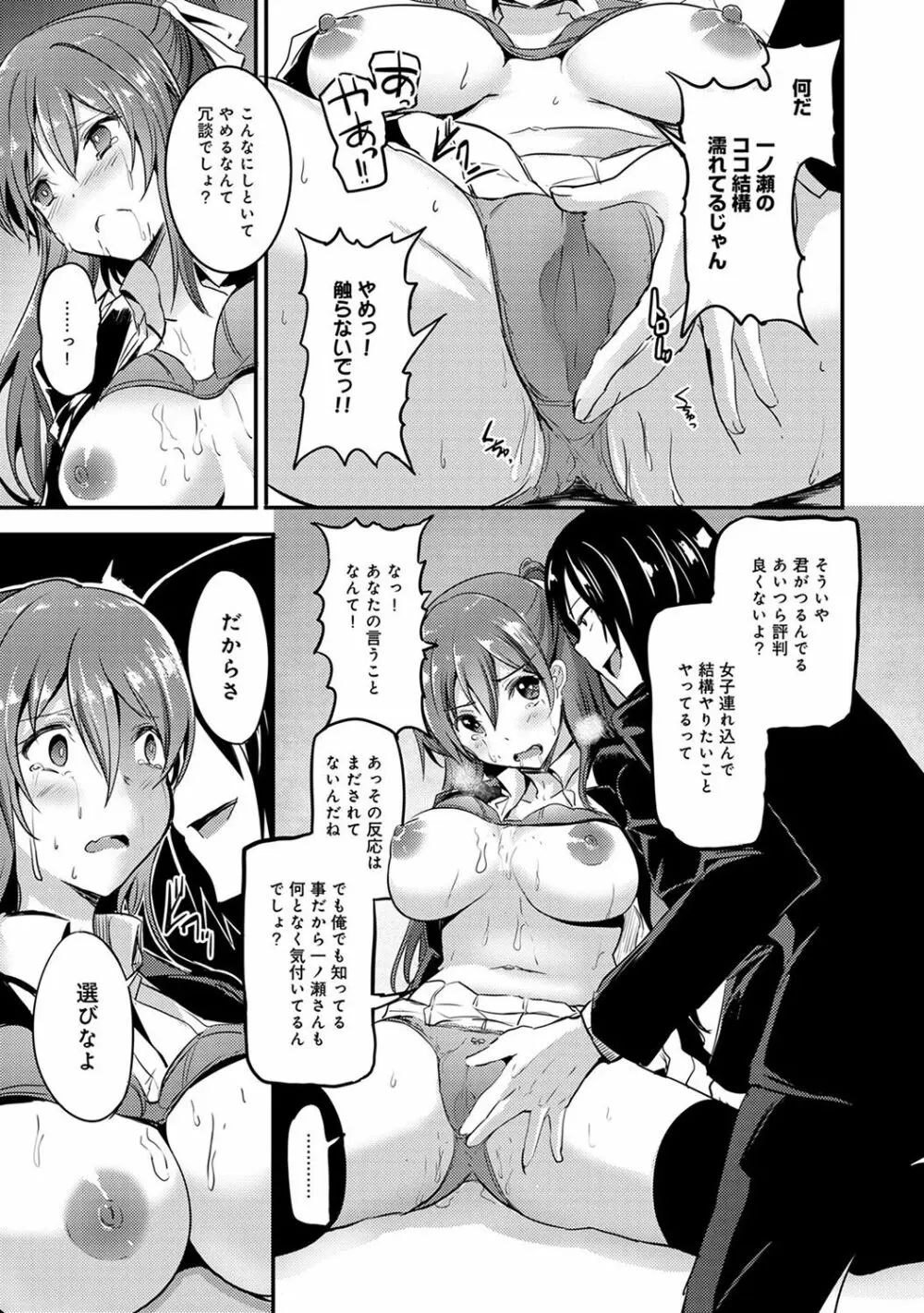 COMIC アナンガ・ランガvol.16 Page.95