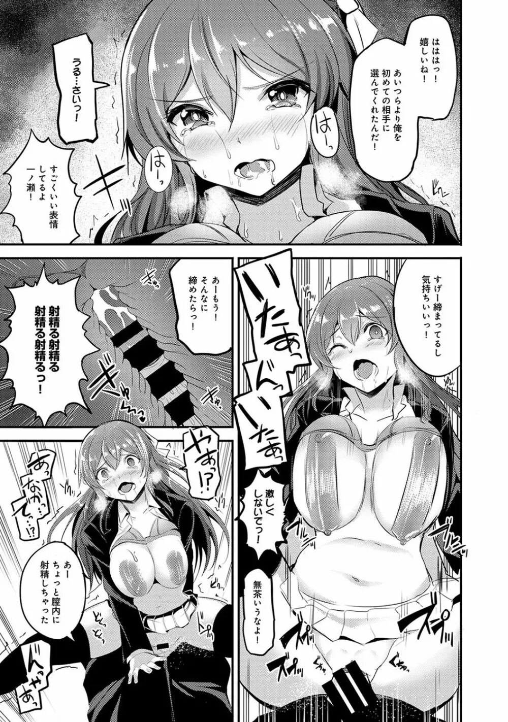 COMIC アナンガ・ランガvol.16 Page.97