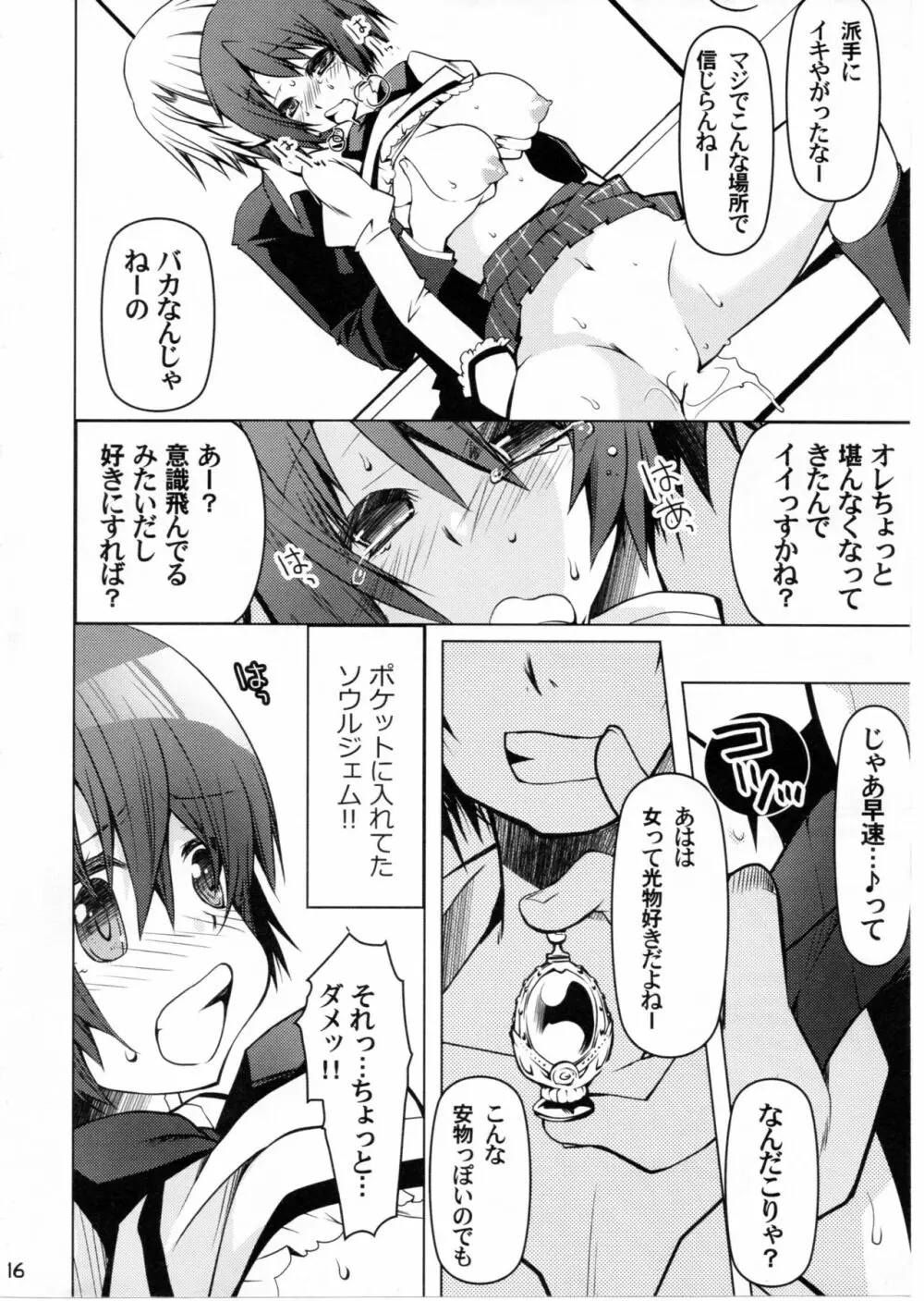 艮3 Page.15