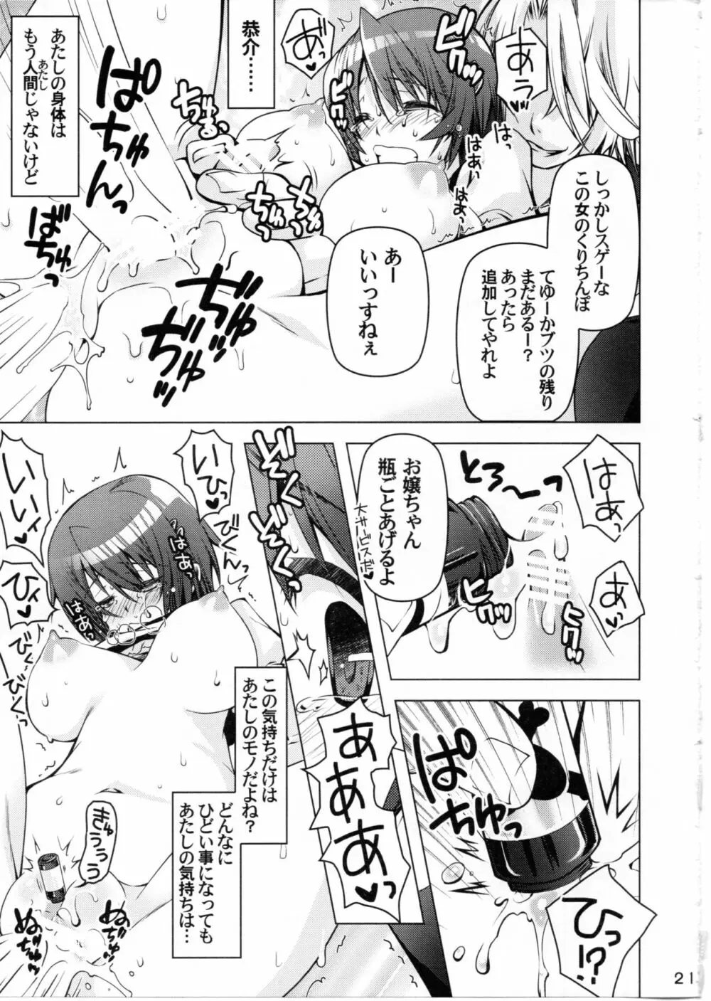 艮3 Page.20