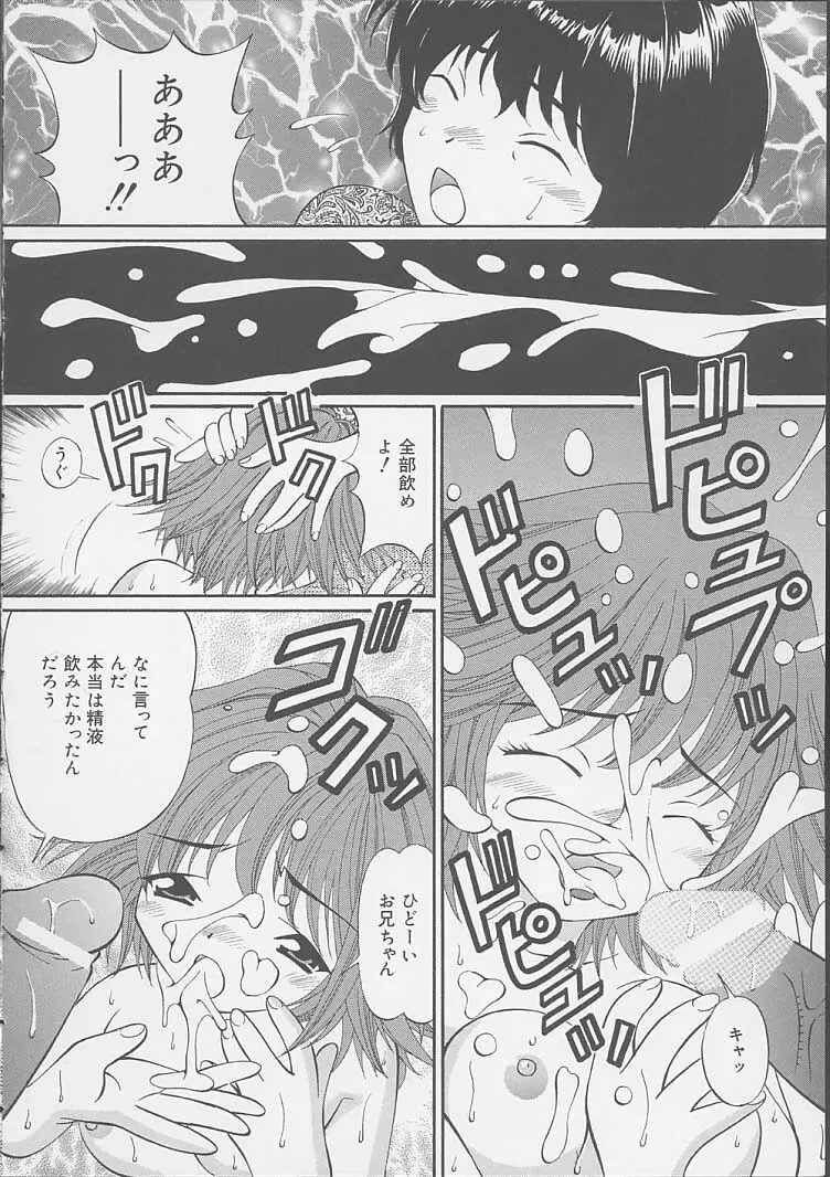 ママには内緒 Page.91