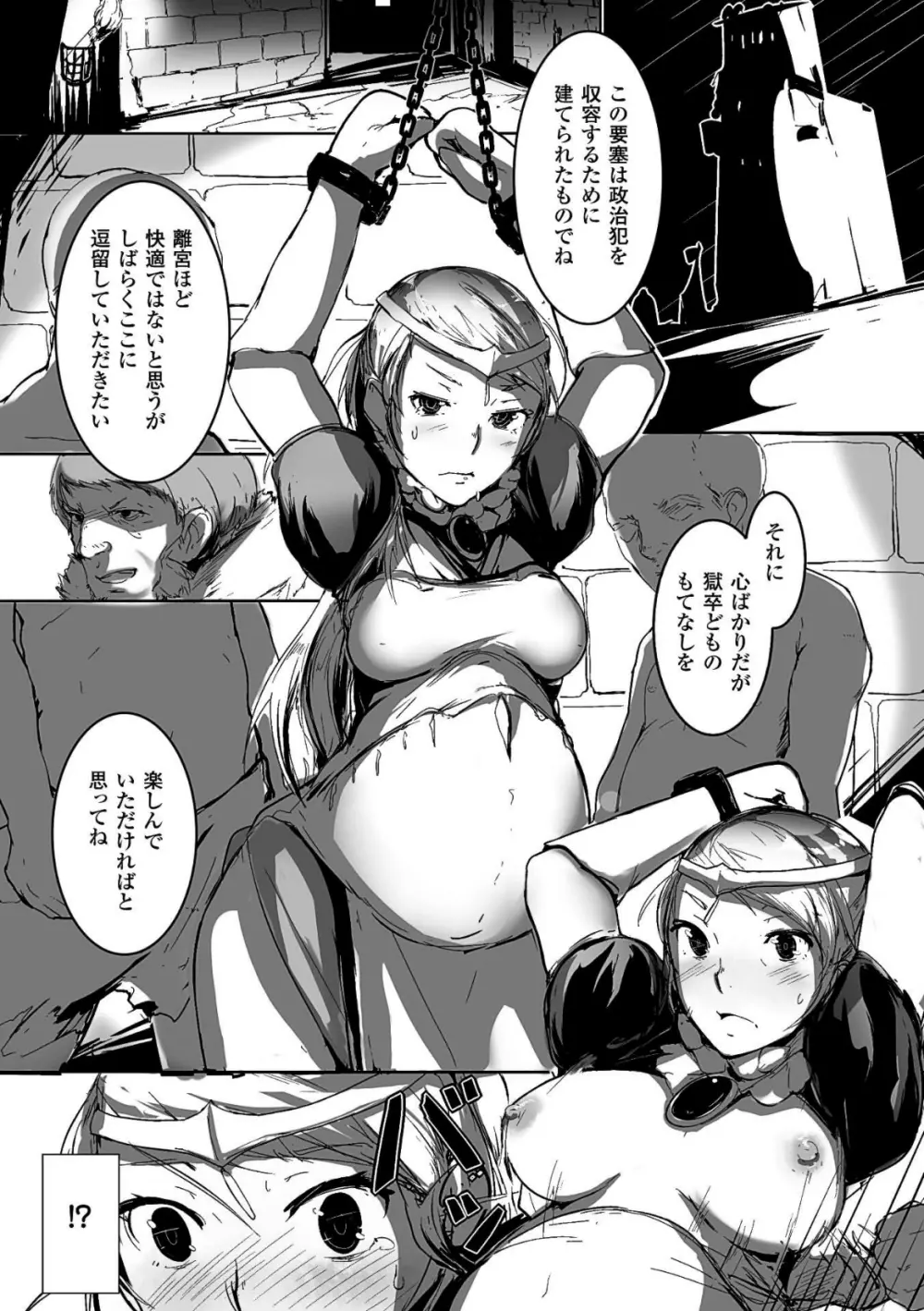 二次元コミックマガジン ボテ腹セックスで肉便器堕ち!Vol.2 Page.42