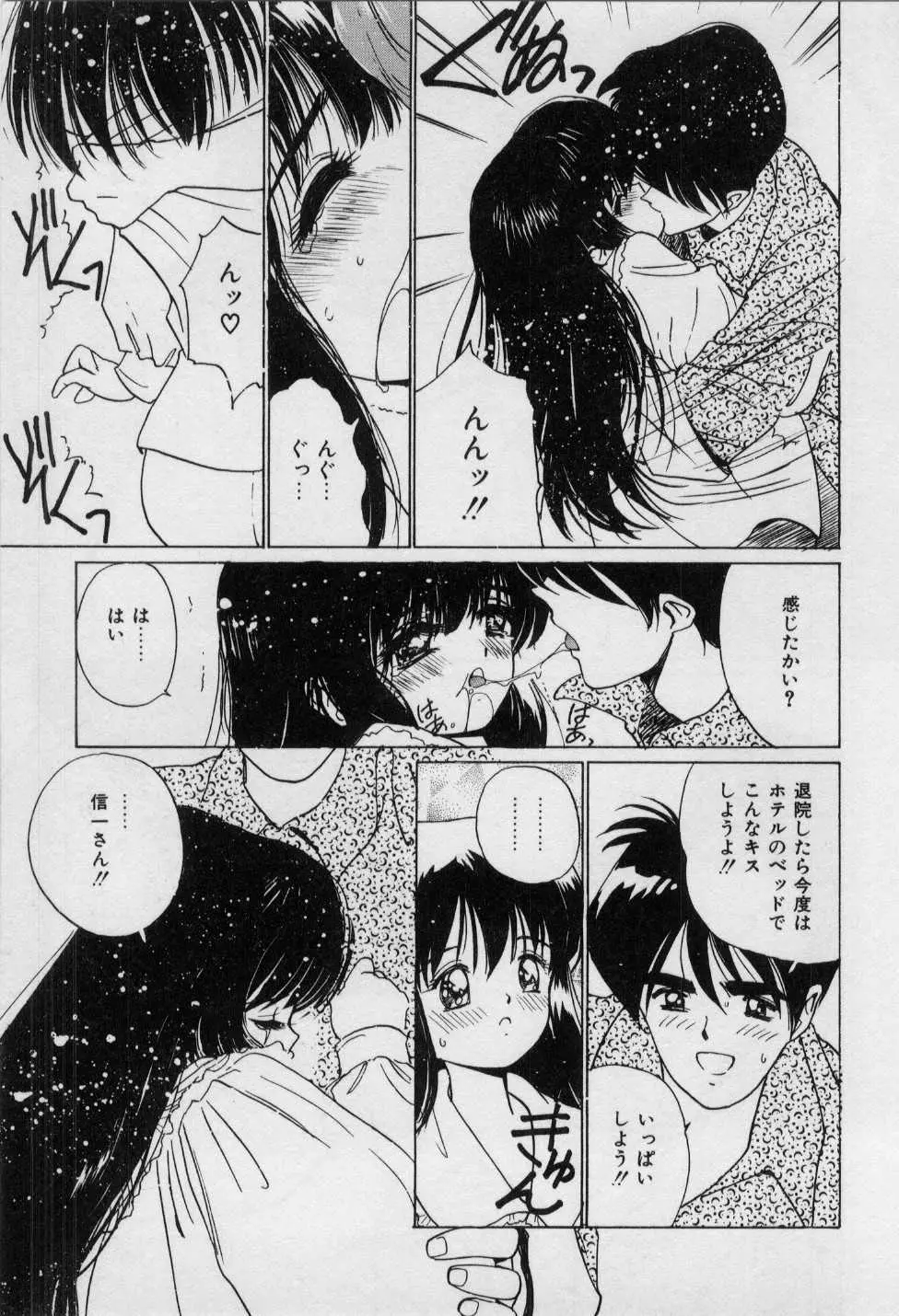 First Kiss Page.105