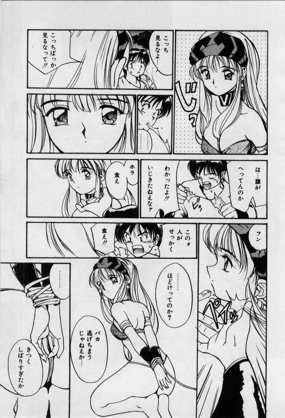 First Kiss Page.87