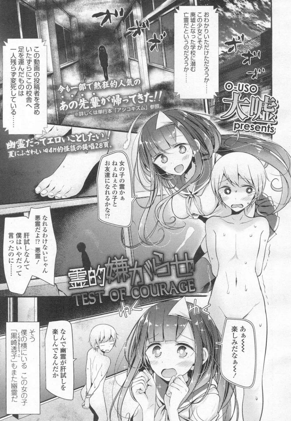 ガールズフォーム Vol.13 Page.104