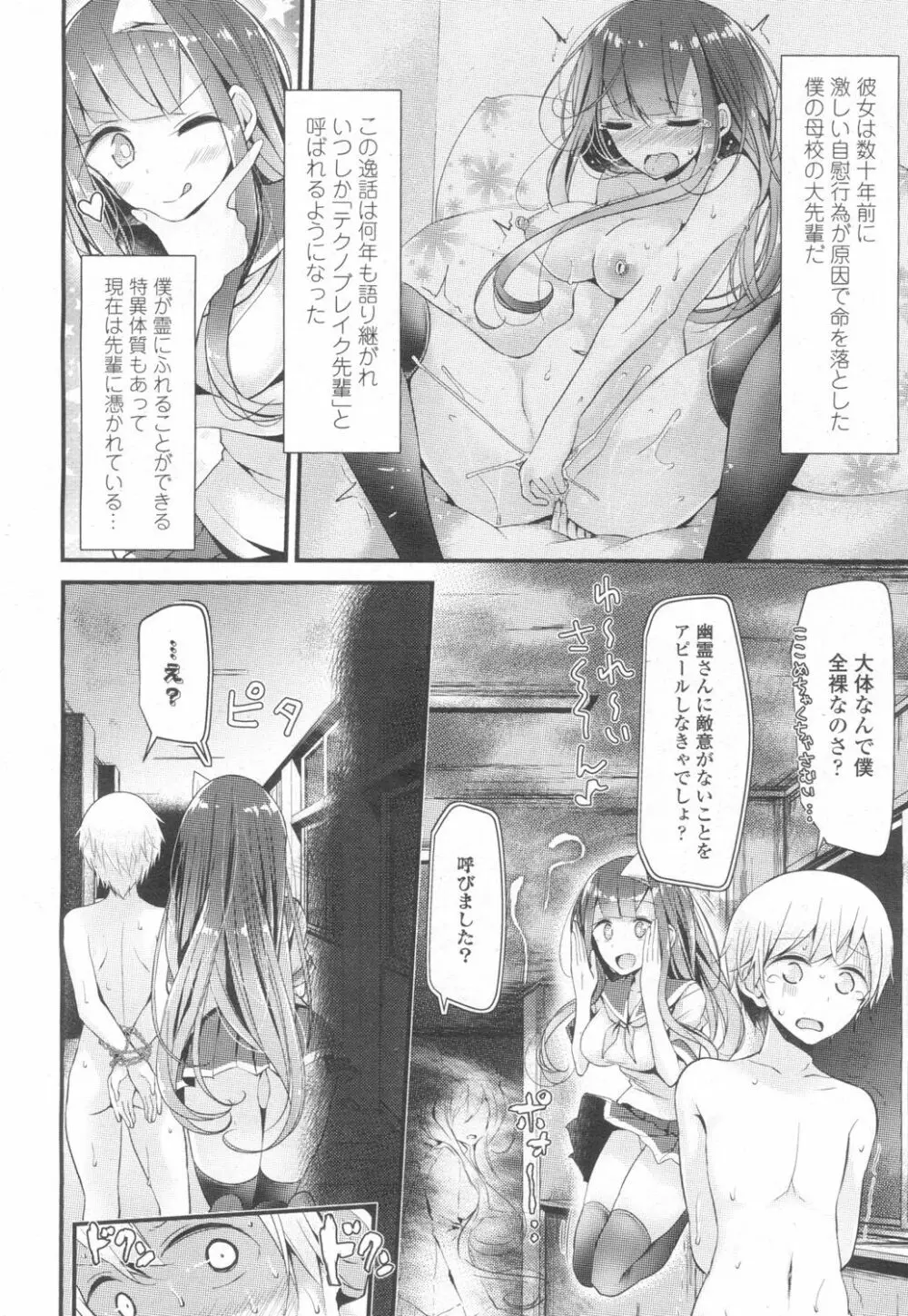 ガールズフォーム Vol.13 Page.105