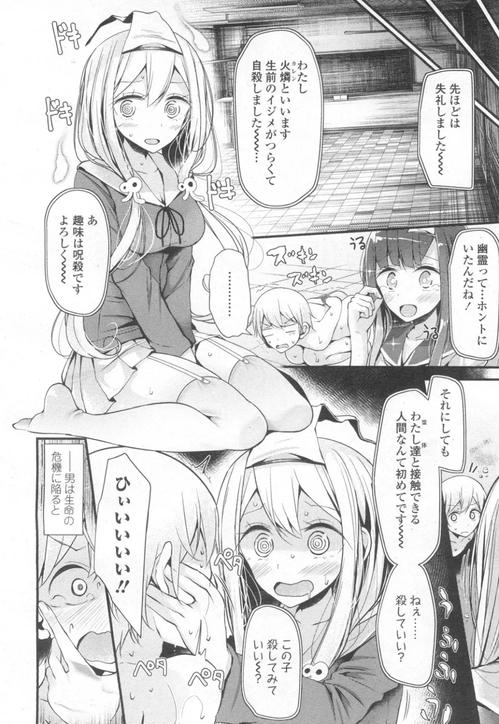 ガールズフォーム Vol.13 Page.107