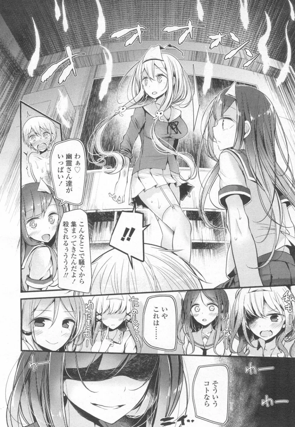 ガールズフォーム Vol.13 Page.119