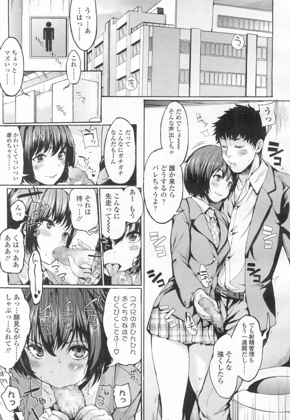 ガールズフォーム Vol.13 Page.132