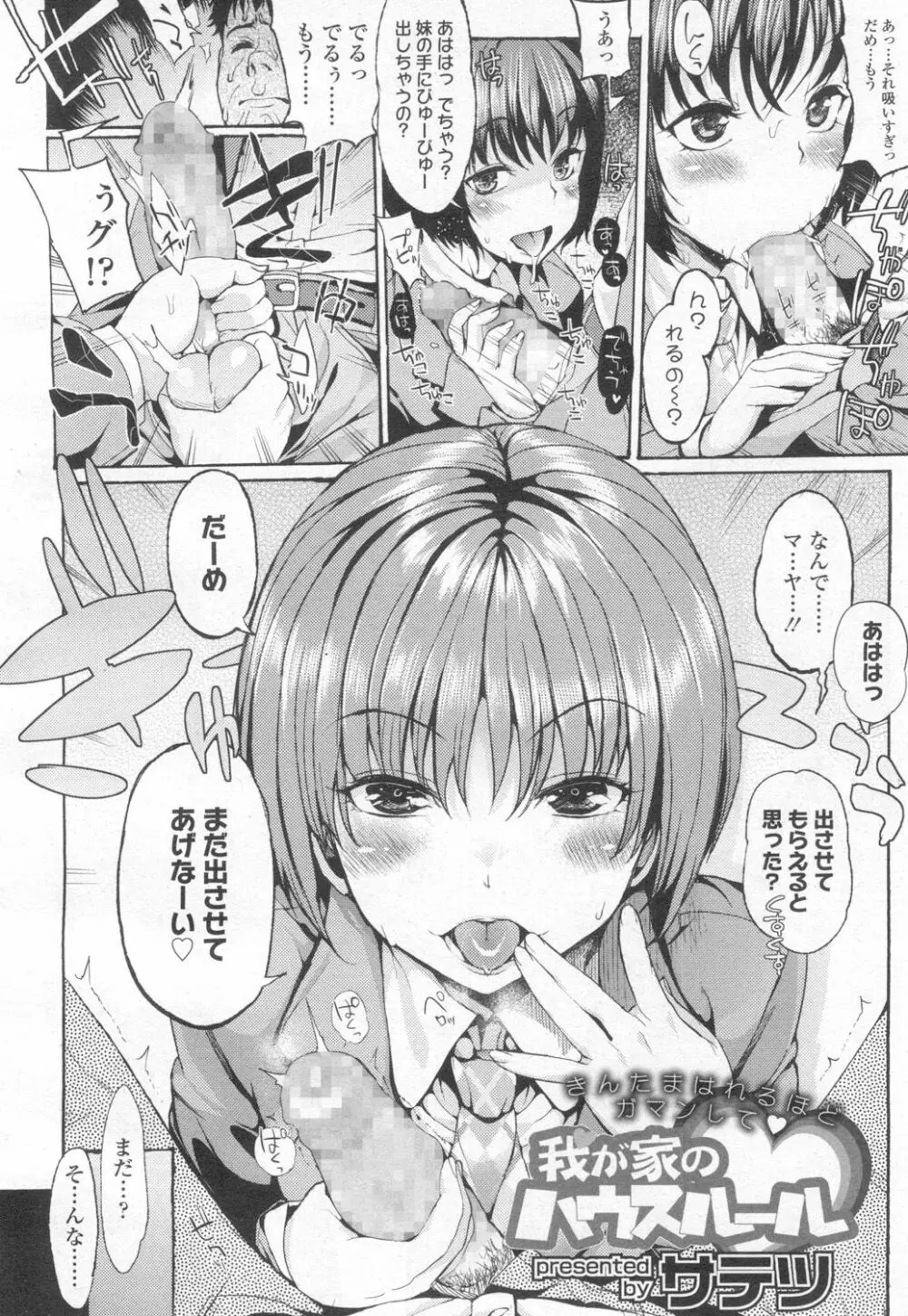 ガールズフォーム Vol.13 Page.133