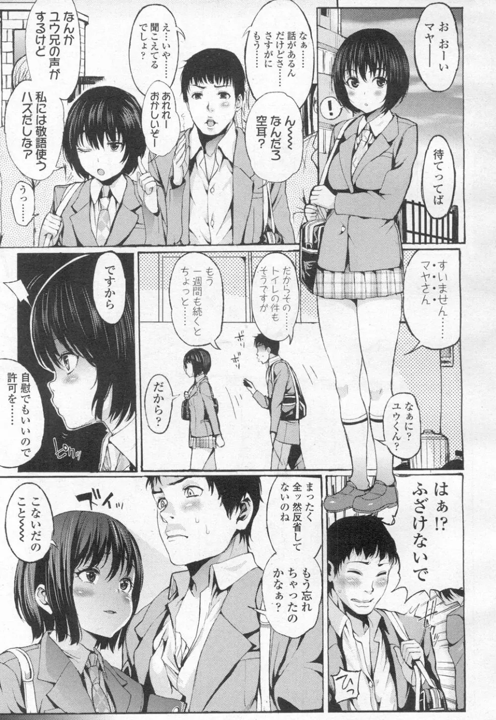 ガールズフォーム Vol.13 Page.134