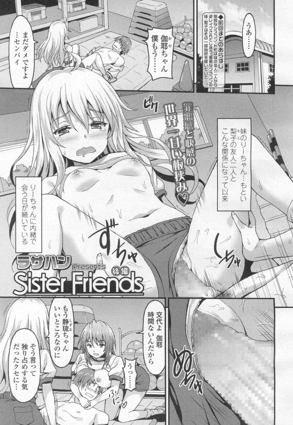 ガールズフォーム Vol.13 Page.156