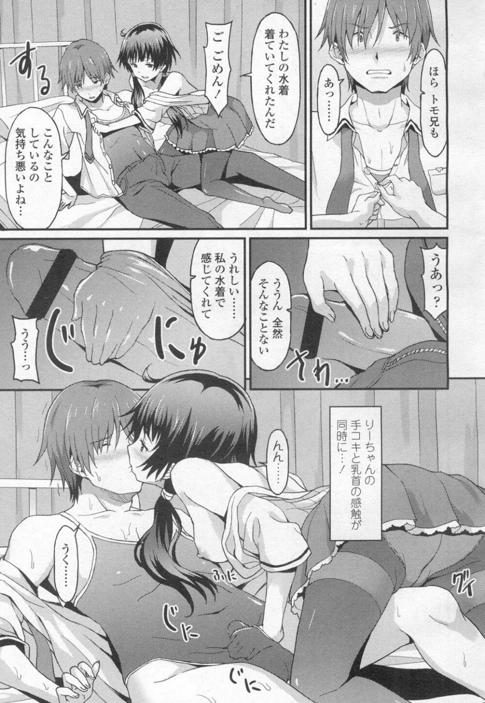 ガールズフォーム Vol.13 Page.168