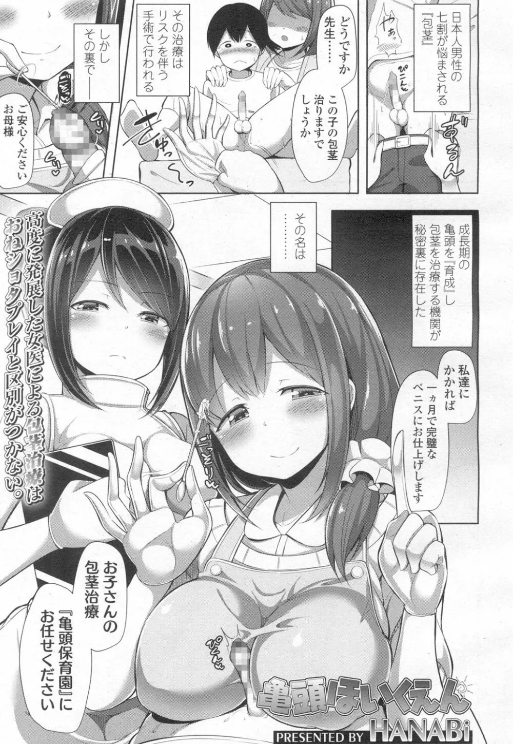 ガールズフォーム Vol.13 Page.182