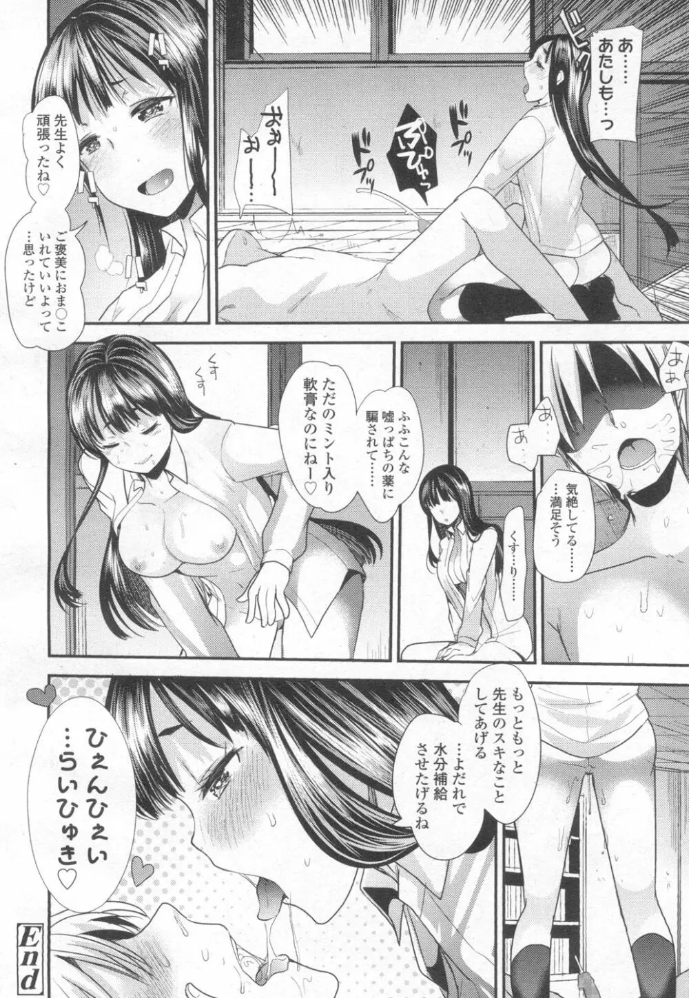 ガールズフォーム Vol.13 Page.223