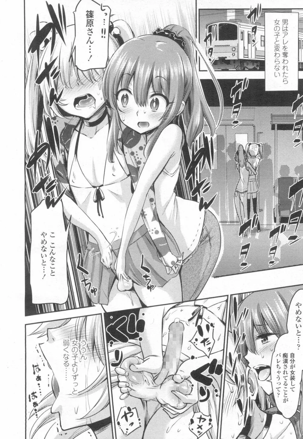 ガールズフォーム Vol.13 Page.25