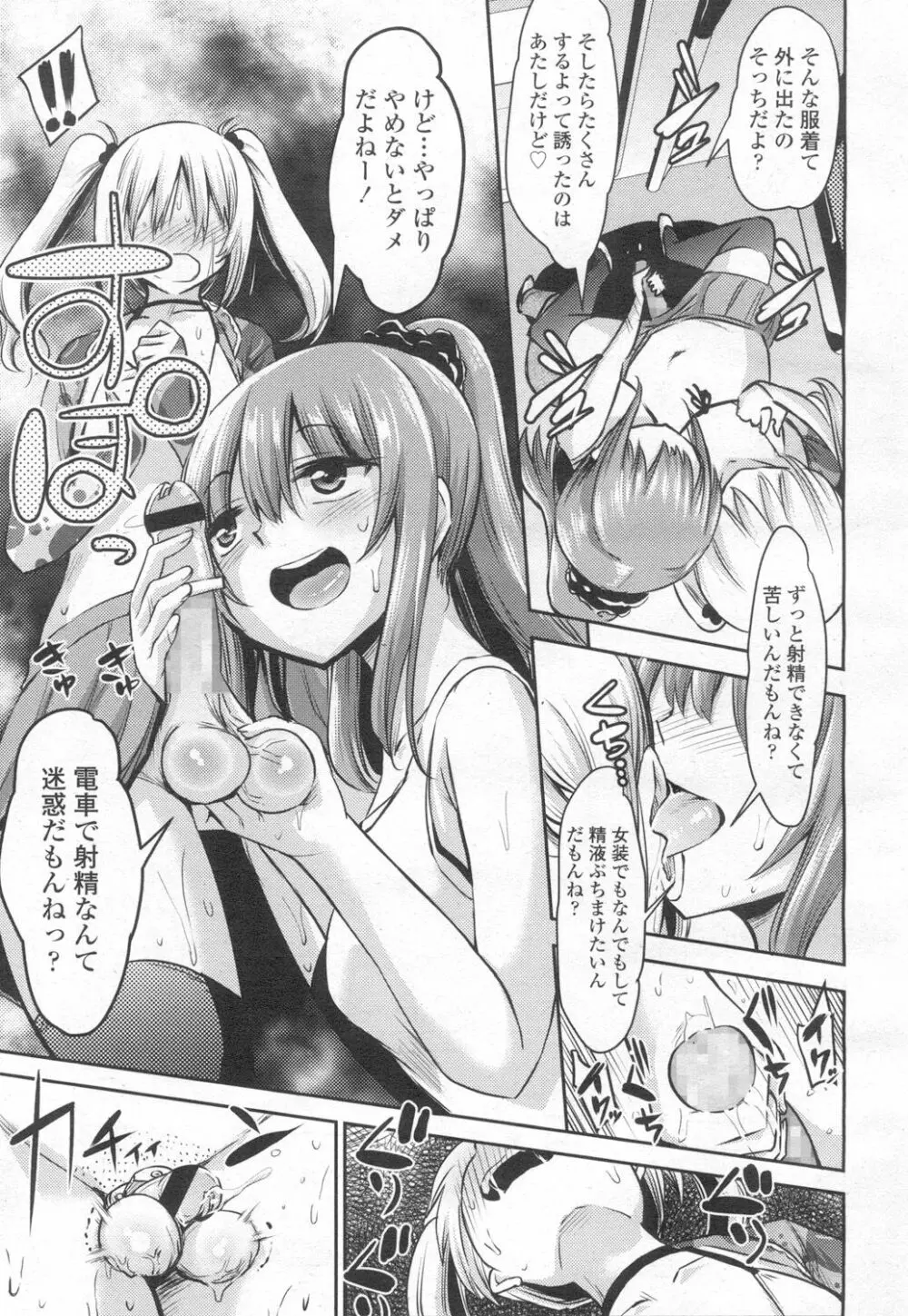 ガールズフォーム Vol.13 Page.26