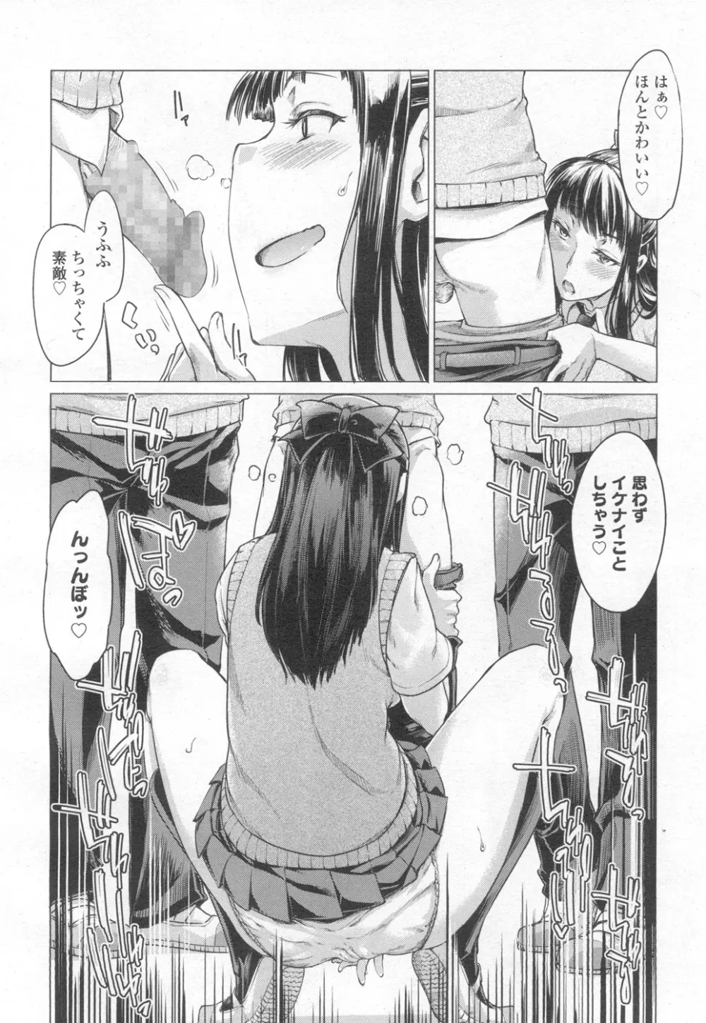 ガールズフォーム Vol.13 Page.299