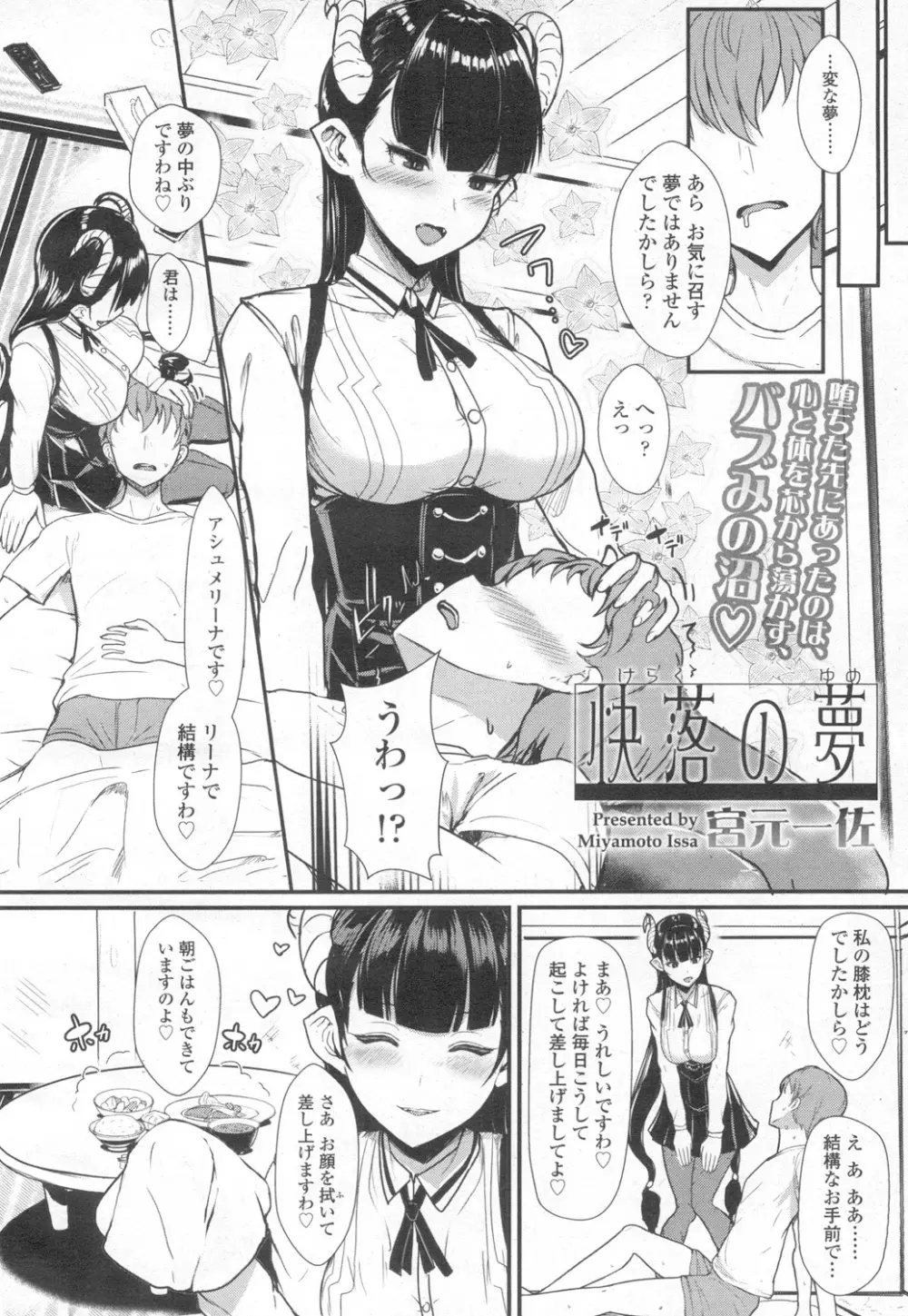 ガールズフォーム Vol.13 Page.3