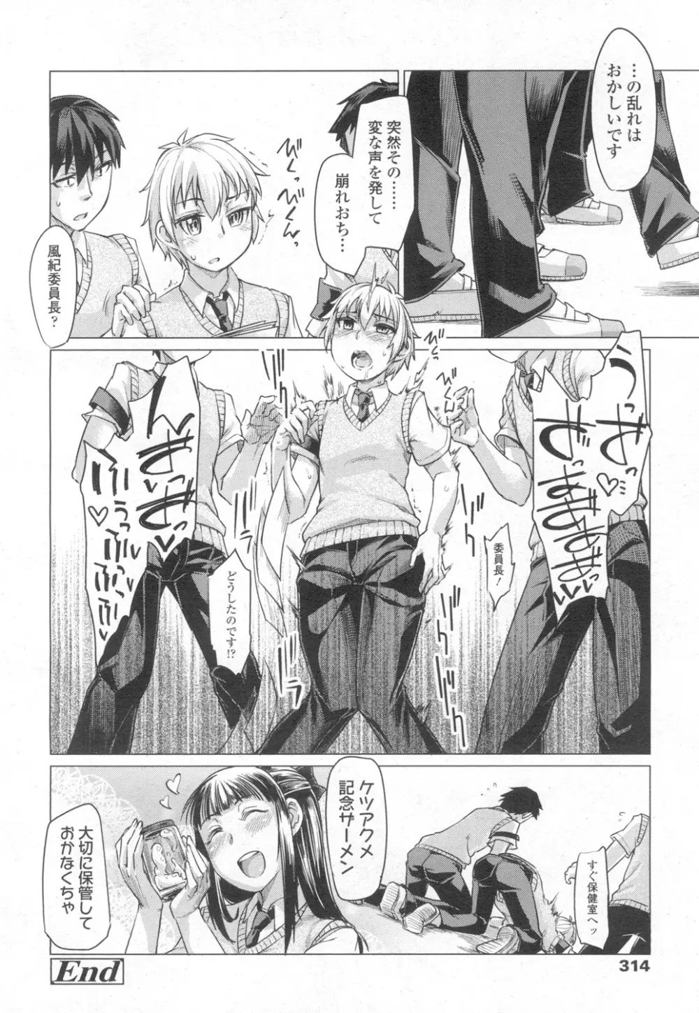 ガールズフォーム Vol.13 Page.305