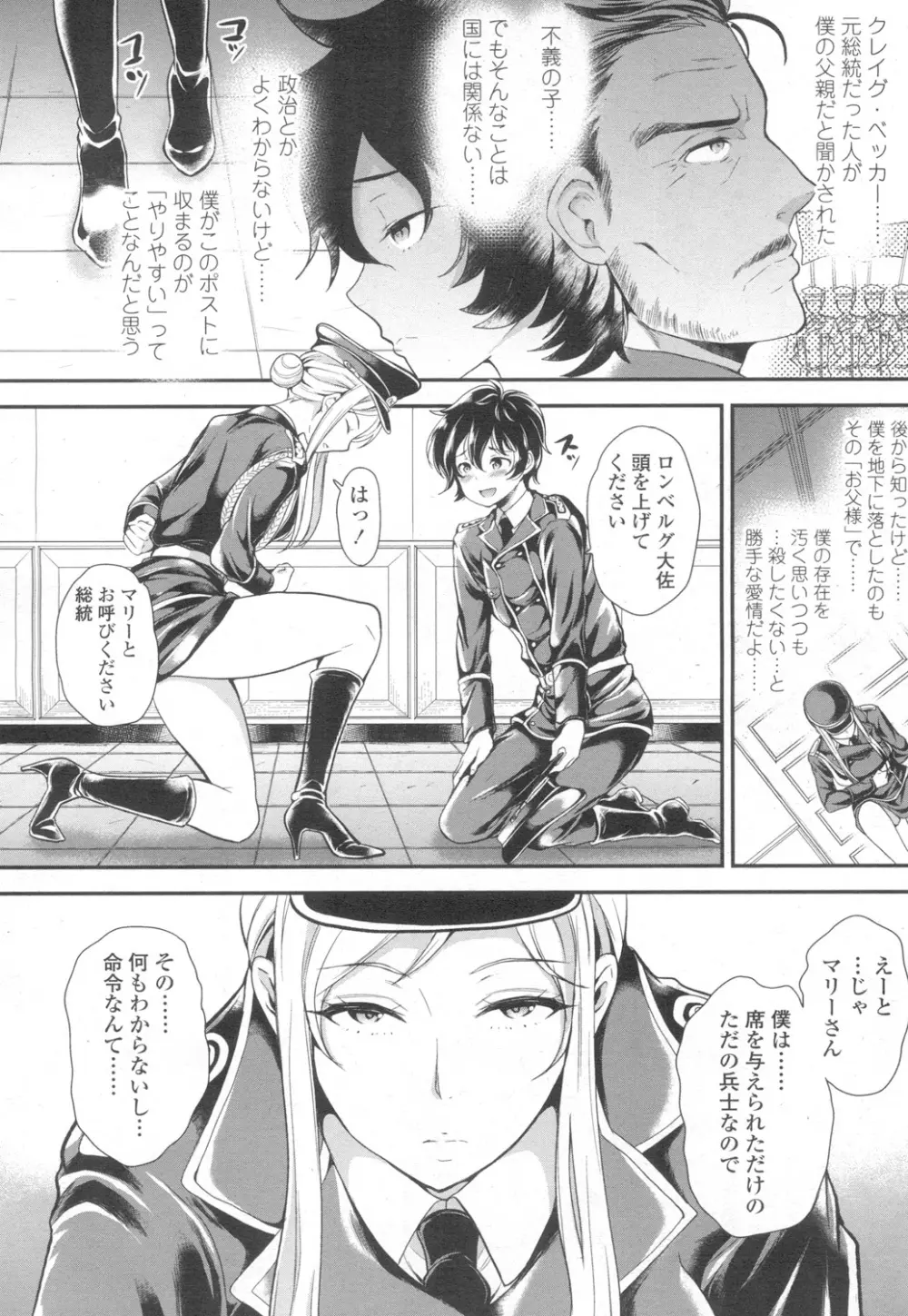 ガールズフォーム Vol.13 Page.309