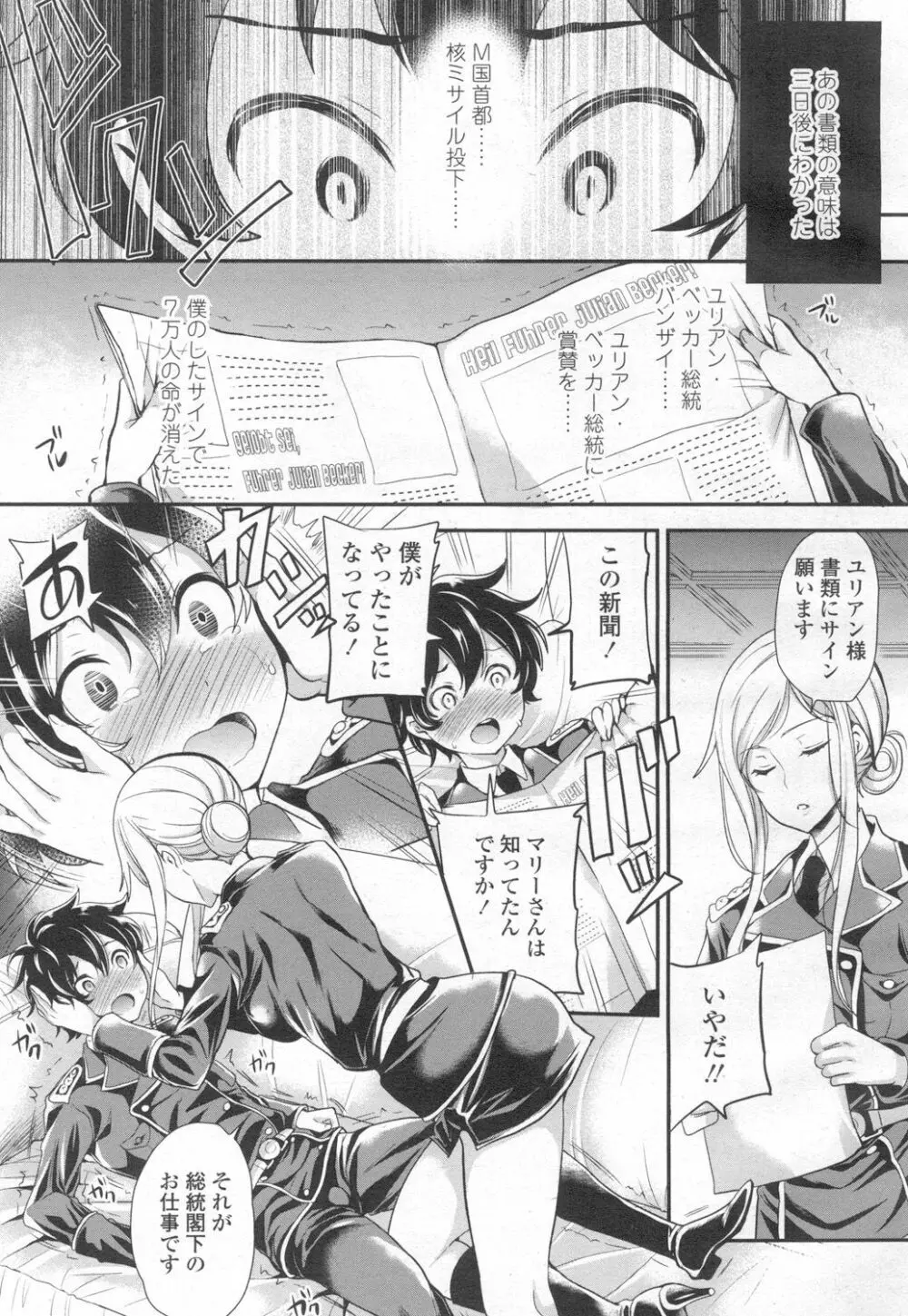 ガールズフォーム Vol.13 Page.314