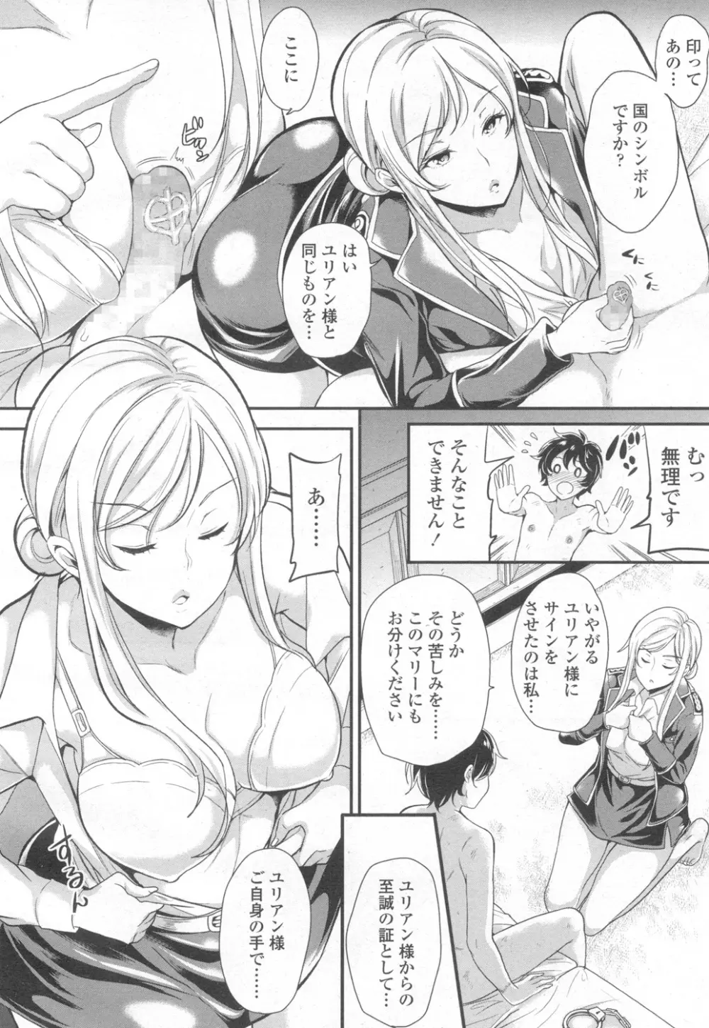 ガールズフォーム Vol.13 Page.323