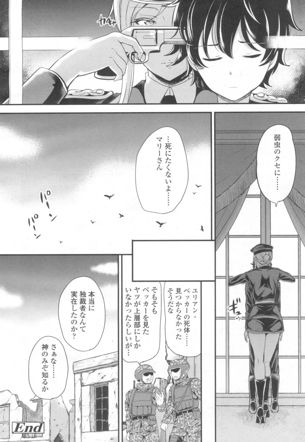 ガールズフォーム Vol.13 Page.333