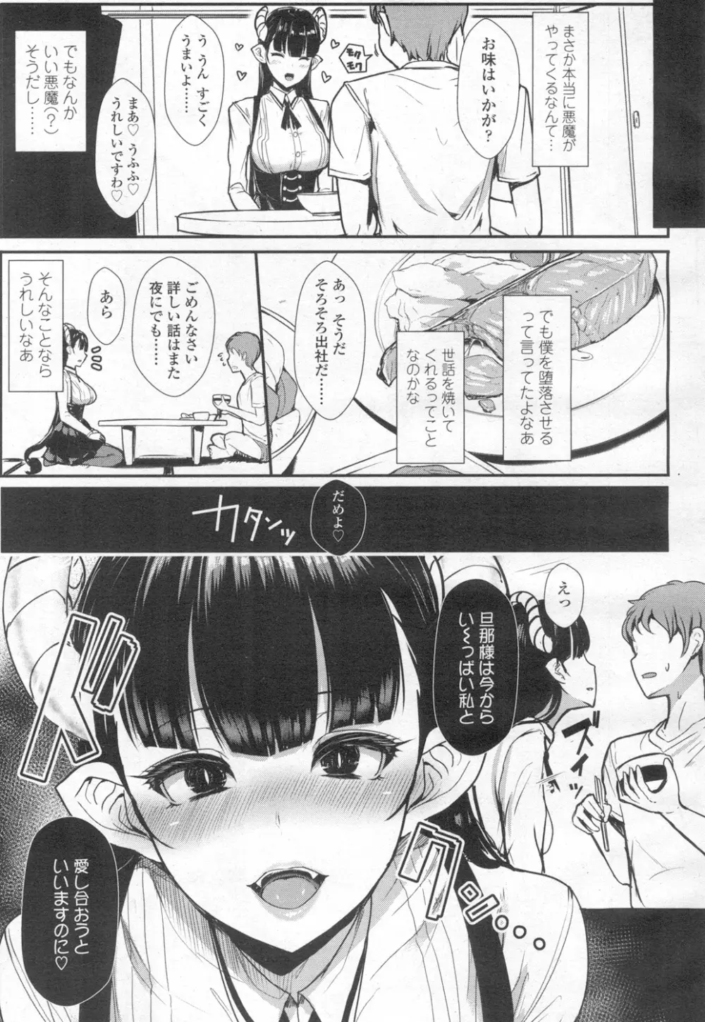 ガールズフォーム Vol.13 Page.4