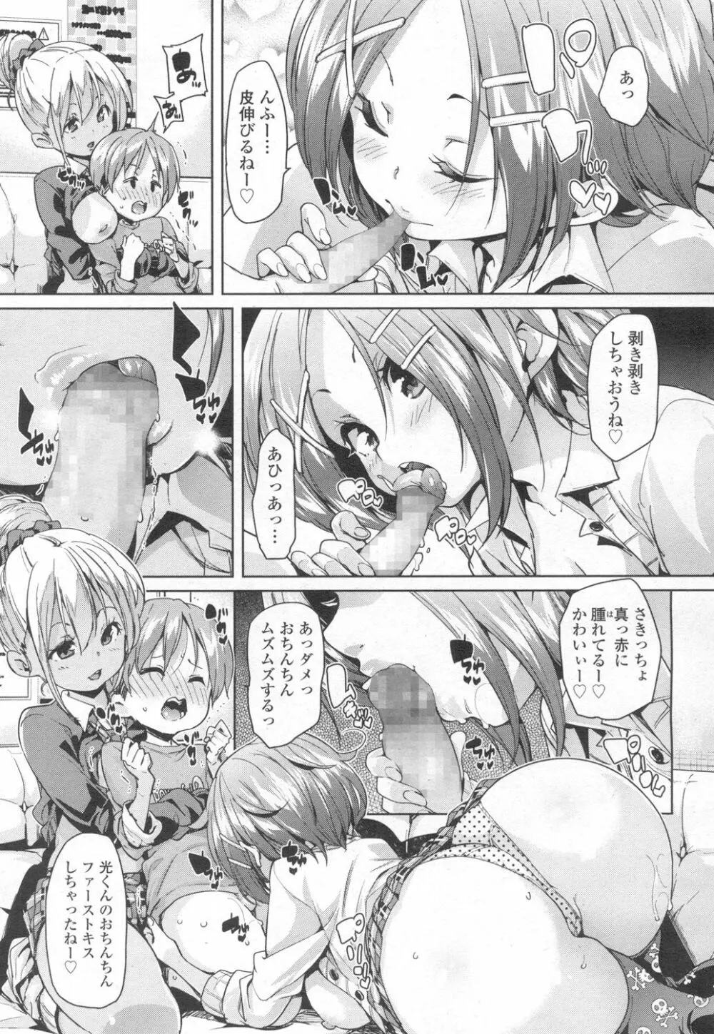 ガールズフォーム Vol.13 Page.40