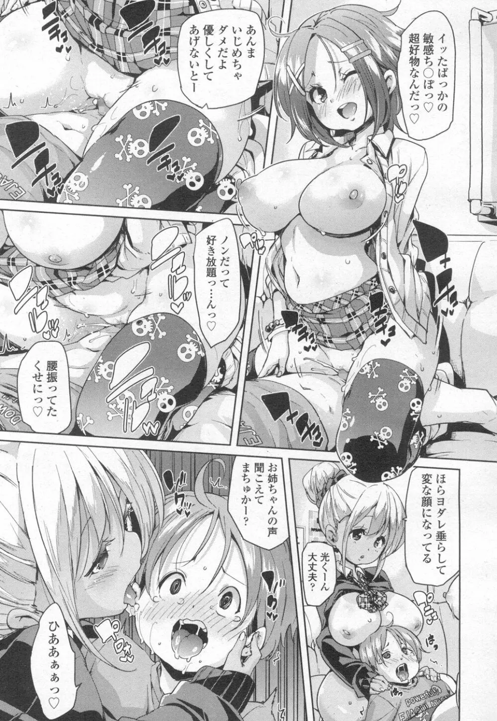 ガールズフォーム Vol.13 Page.50