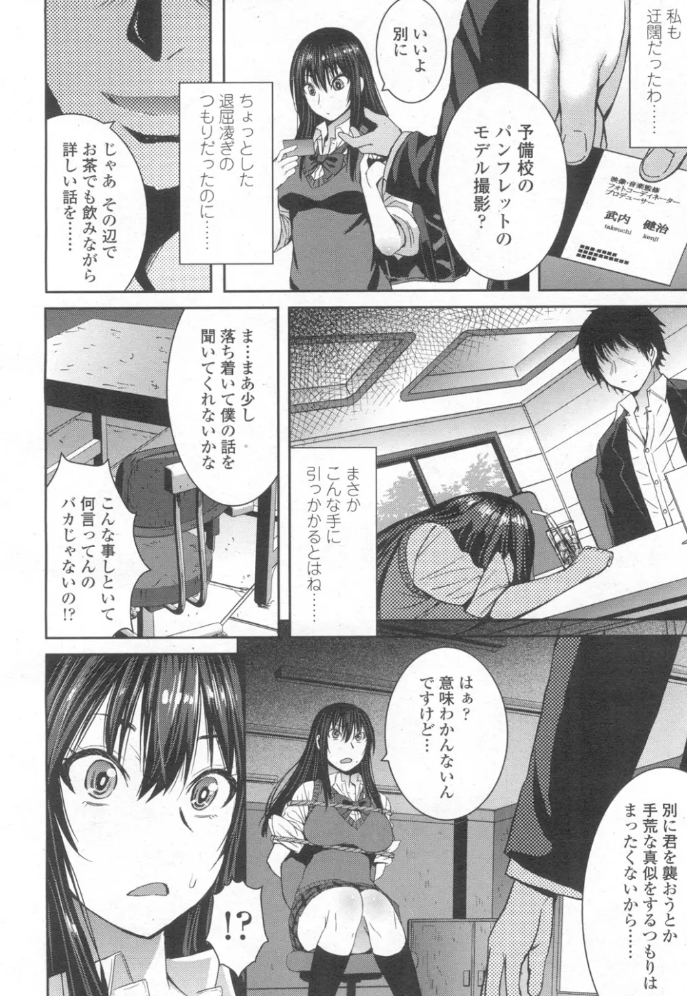 ガールズフォーム Vol.13 Page.57