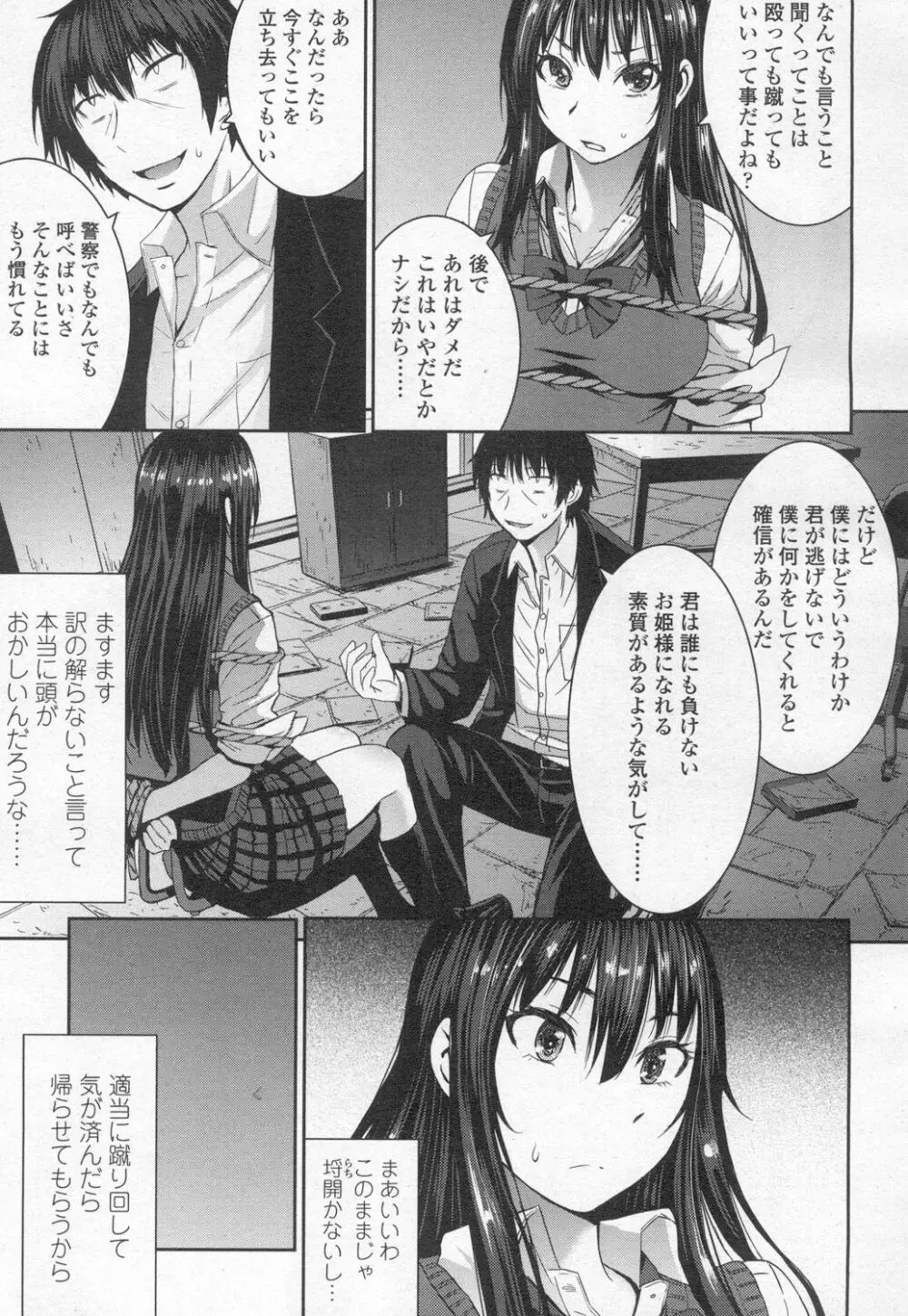 ガールズフォーム Vol.13 Page.60