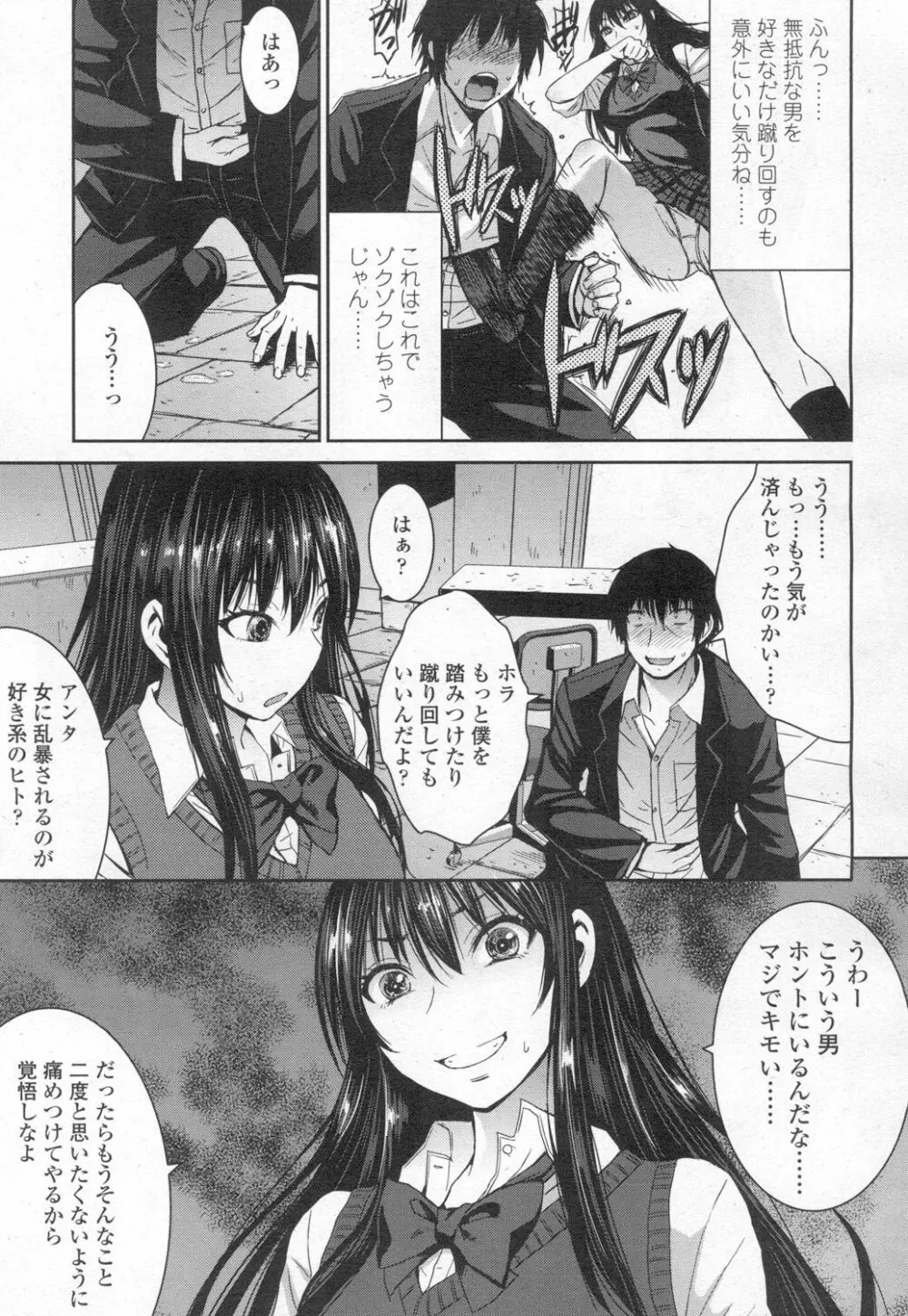 ガールズフォーム Vol.13 Page.62