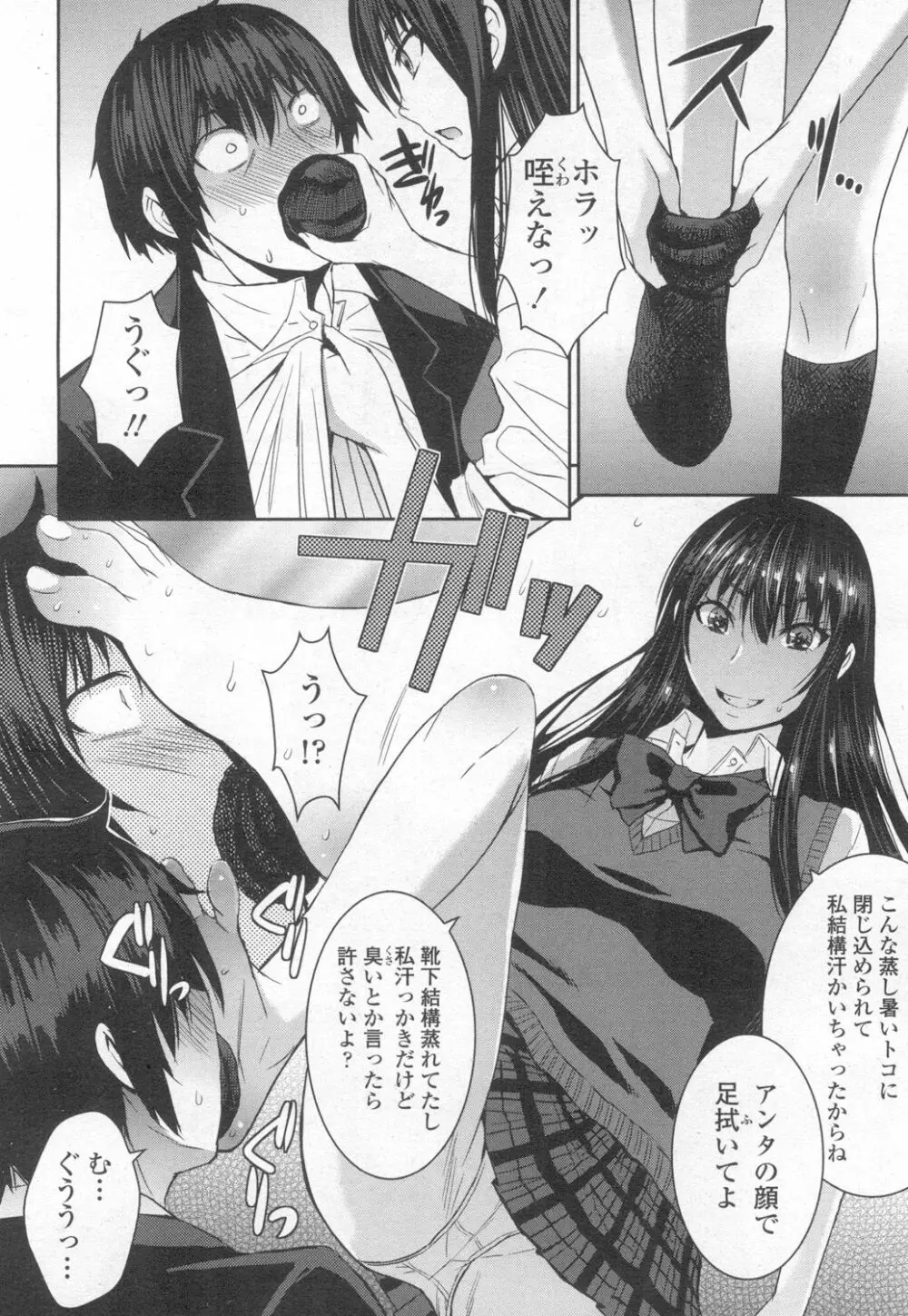 ガールズフォーム Vol.13 Page.63