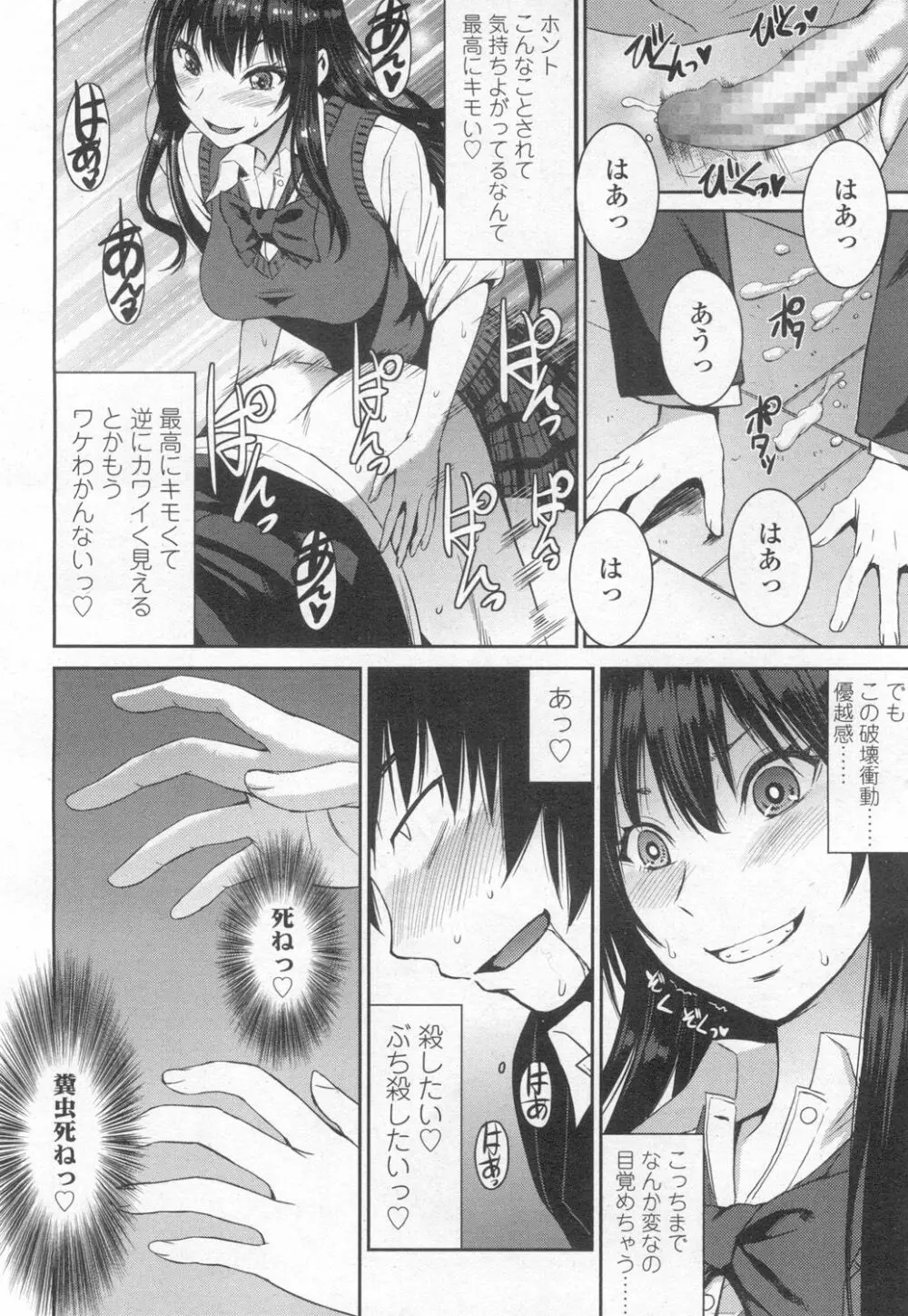 ガールズフォーム Vol.13 Page.75