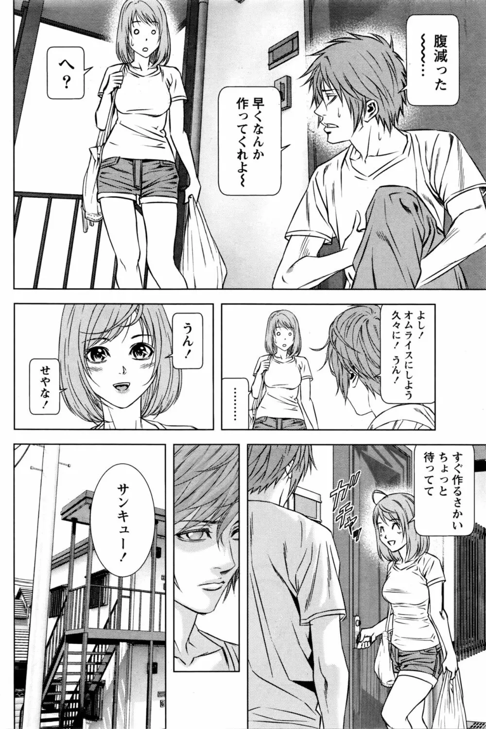 ロスト Page.160