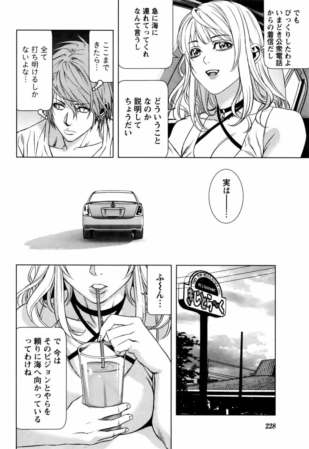 ロスト Page.224