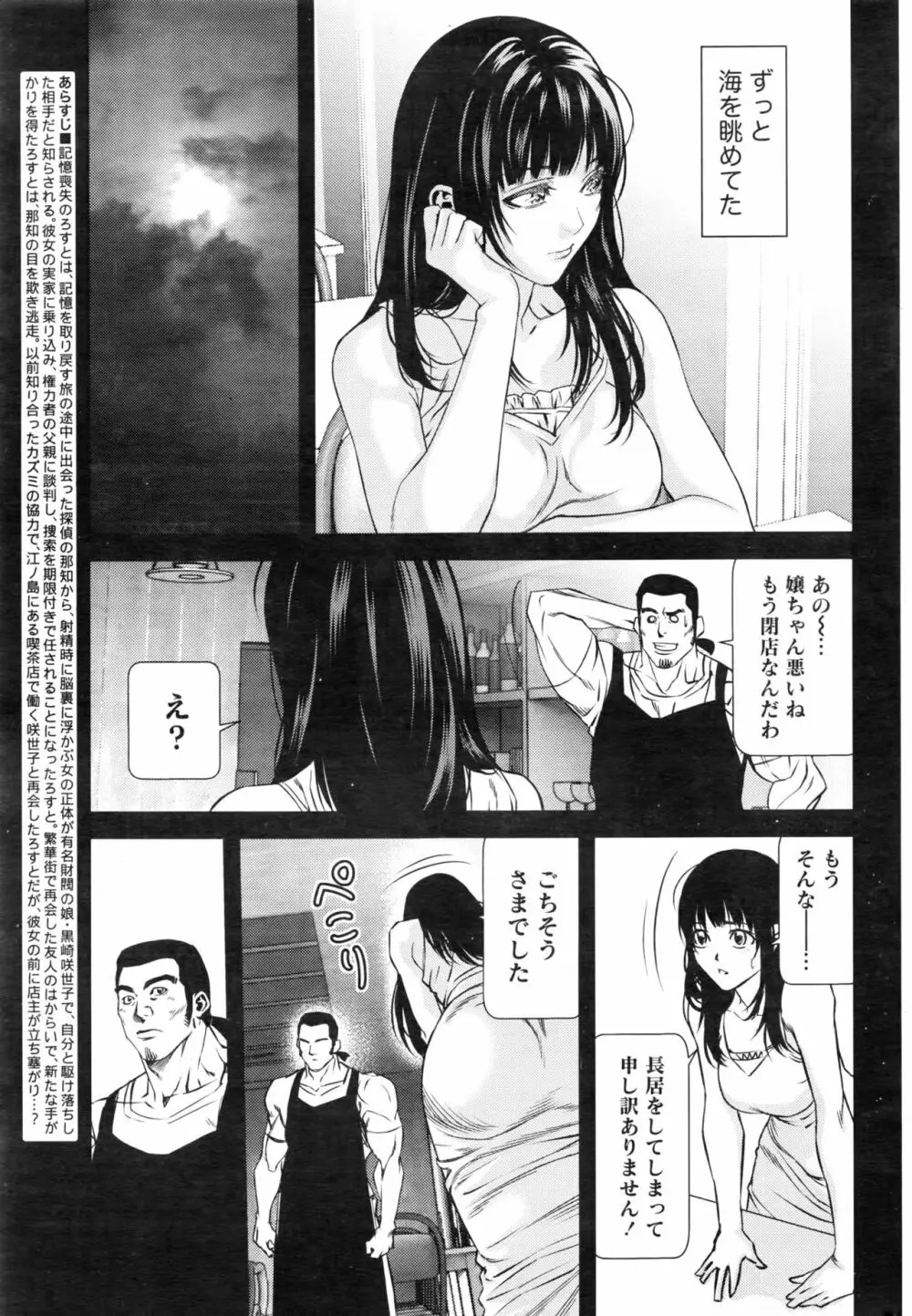 ロスト Page.247