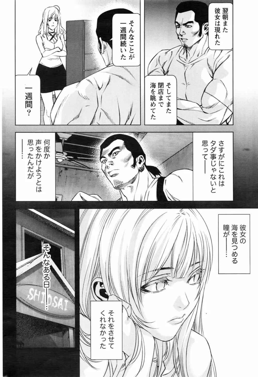 ロスト Page.248