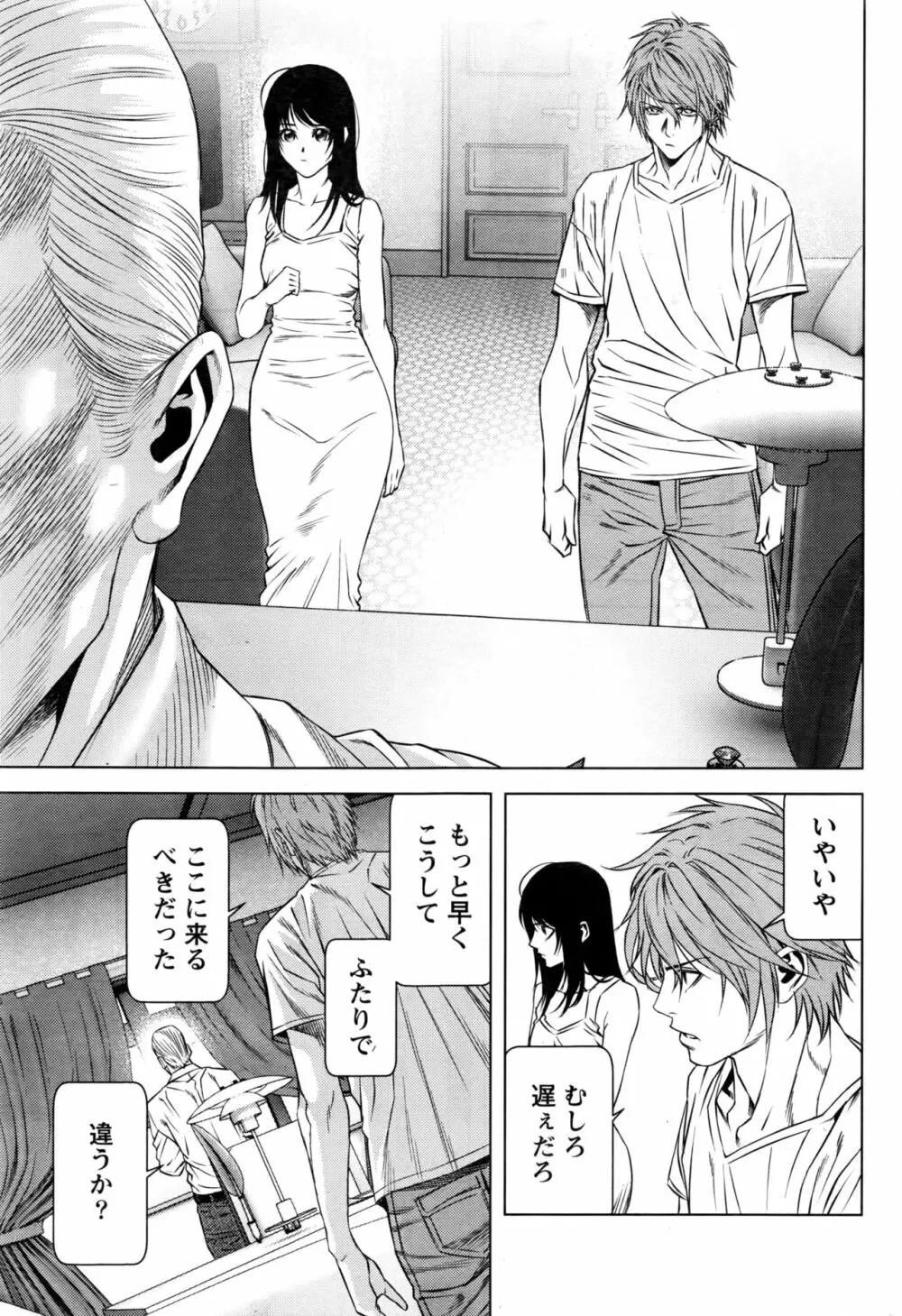 ロスト Page.269