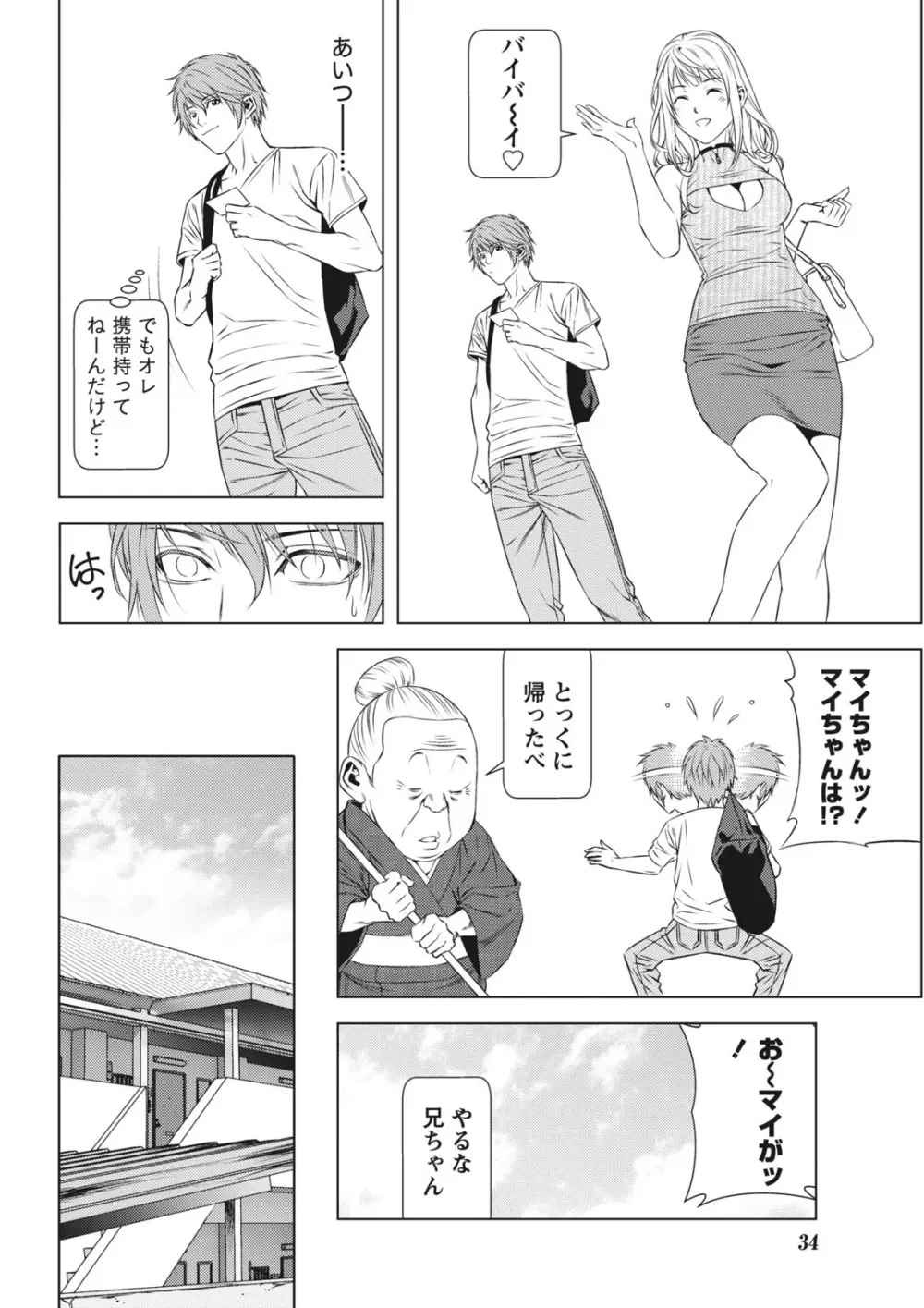 ロスト Page.51